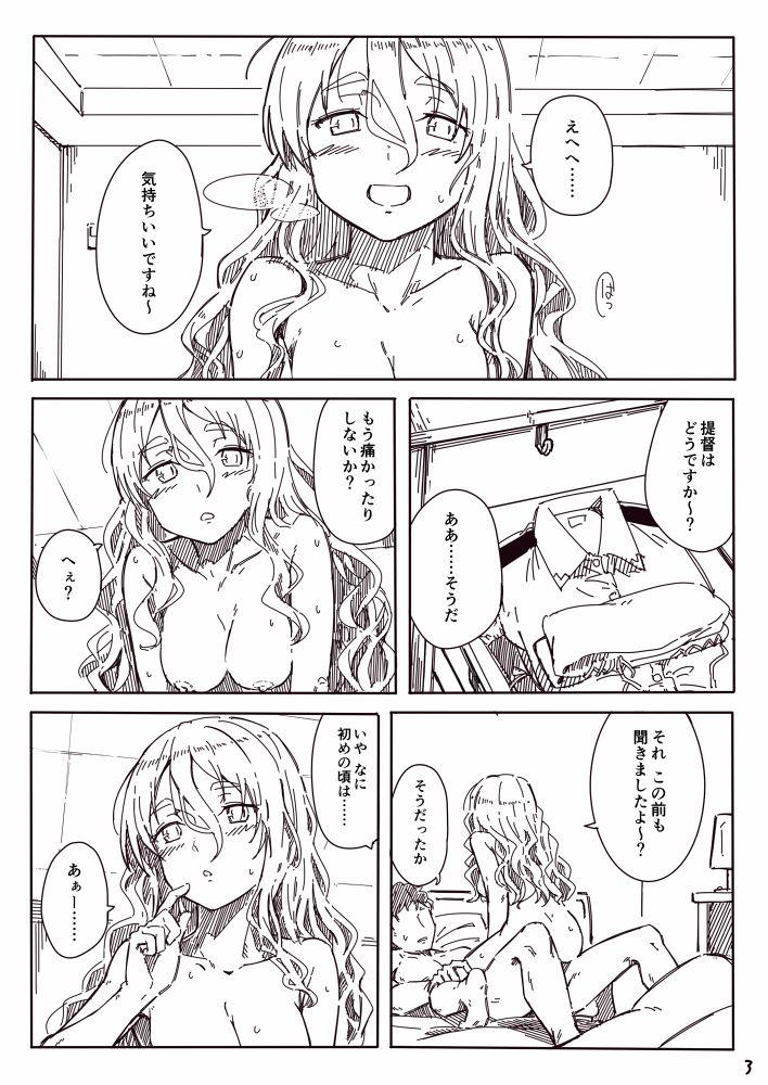 [川科] ポーラ漫画 (艦隊これくしょん -艦これ-)