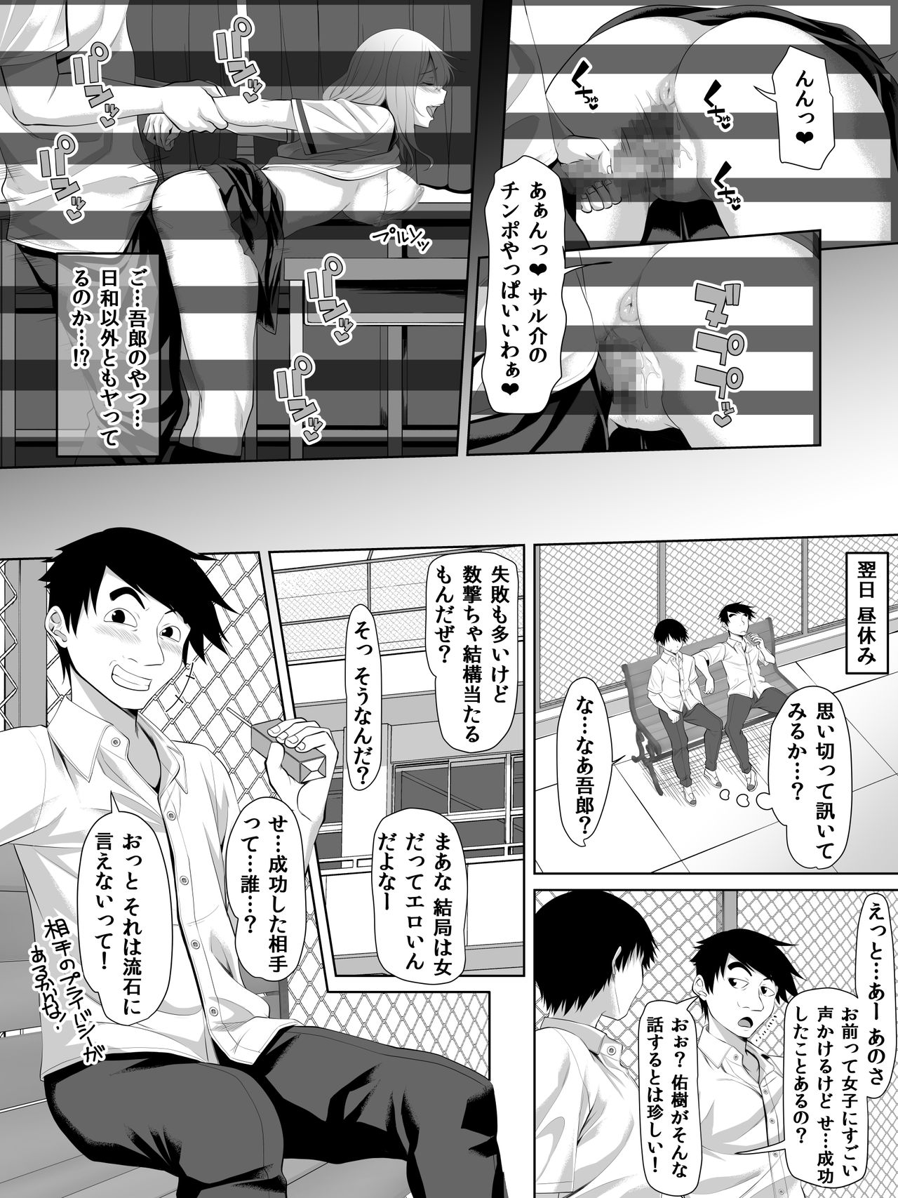 [ターコイズ (アーセナル)] ギャルゲーの主人公のようなモテモテ男子がロッカーの住人になるまで + おまけ