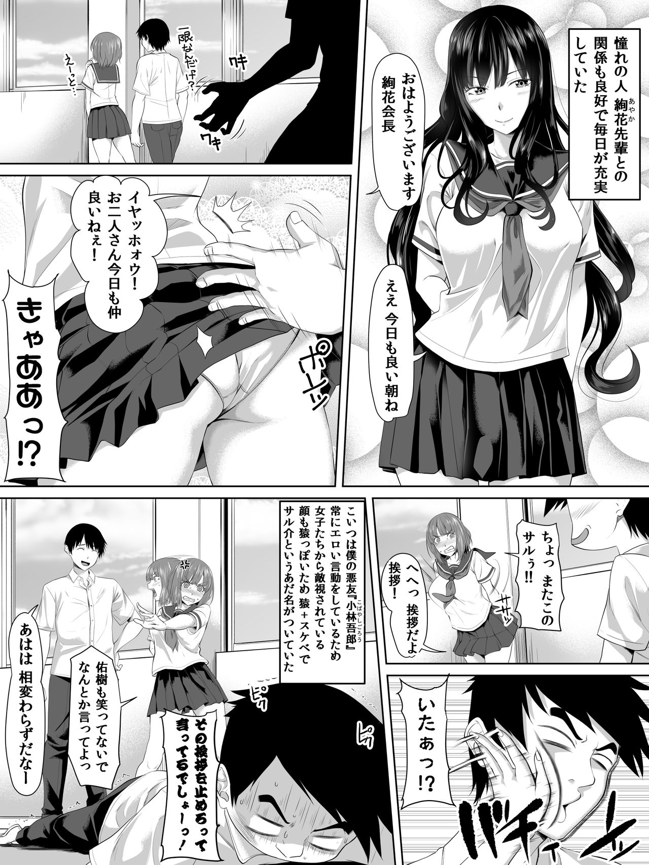 [ターコイズ (アーセナル)] ギャルゲーの主人公のようなモテモテ男子がロッカーの住人になるまで + おまけ