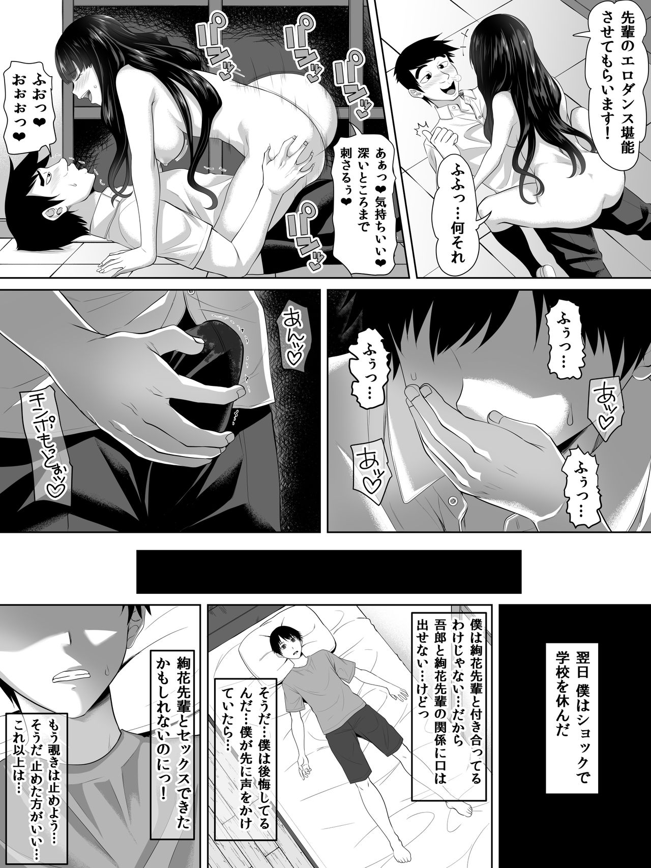 [ターコイズ (アーセナル)] ギャルゲーの主人公のようなモテモテ男子がロッカーの住人になるまで + おまけ