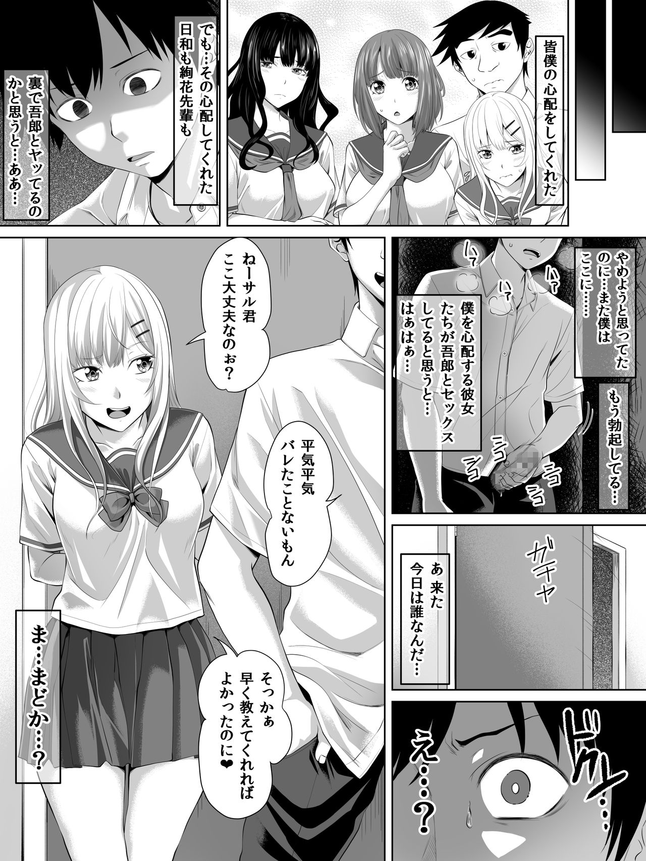 [ターコイズ (アーセナル)] ギャルゲーの主人公のようなモテモテ男子がロッカーの住人になるまで + おまけ