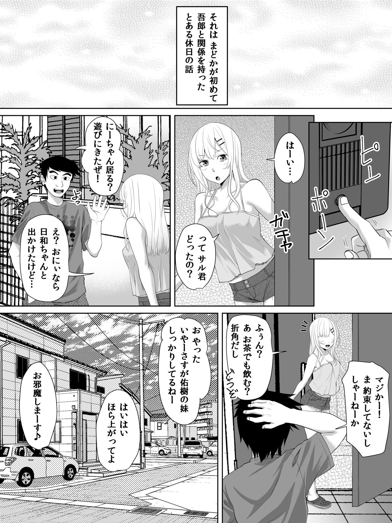 [ターコイズ (アーセナル)] ギャルゲーの主人公のようなモテモテ男子がロッカーの住人になるまで + おまけ