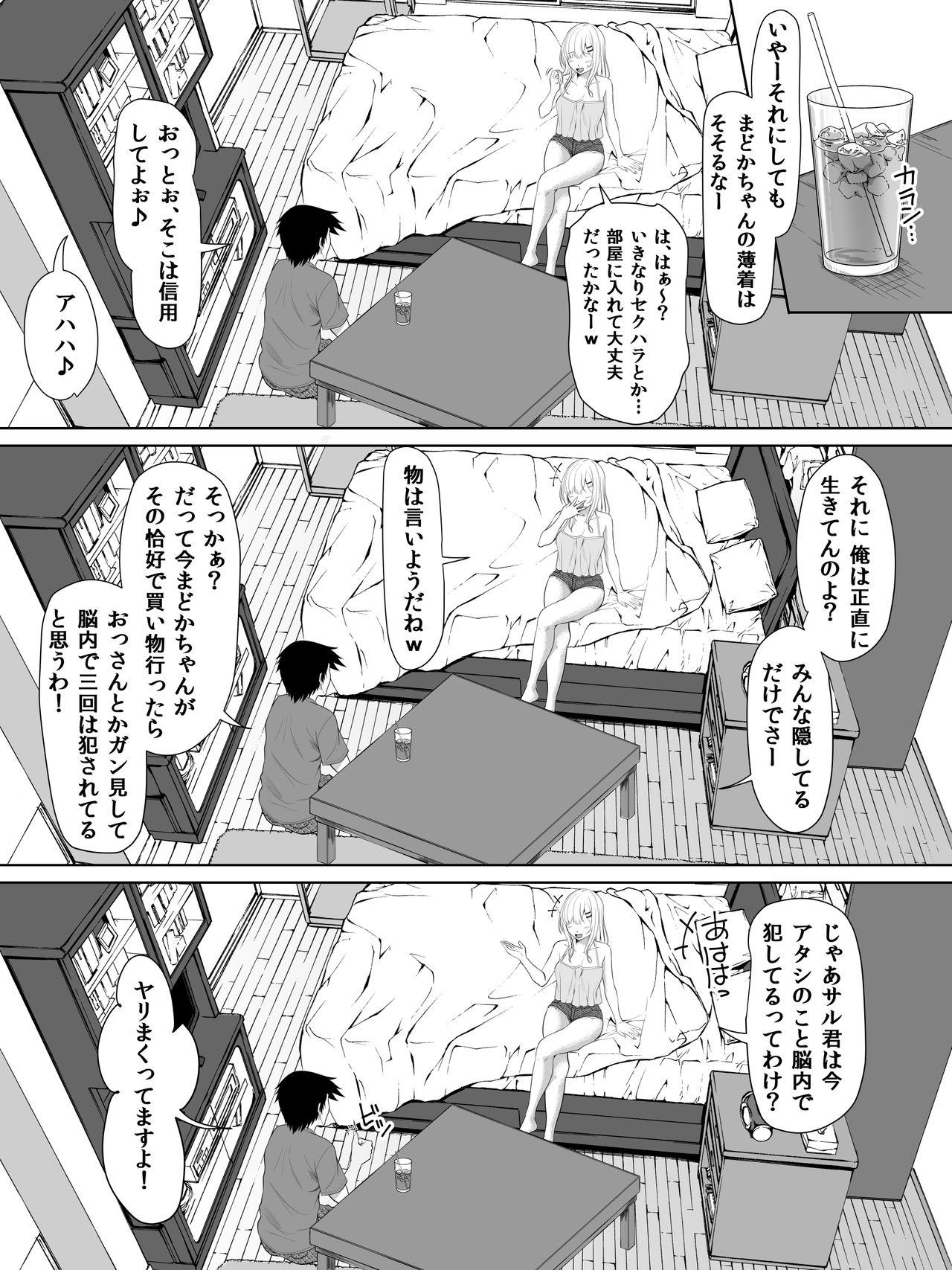 [ターコイズ (アーセナル)] ギャルゲーの主人公のようなモテモテ男子がロッカーの住人になるまで + おまけ