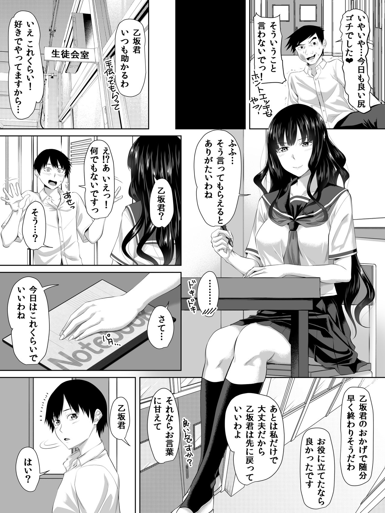 [ターコイズ (アーセナル)] ギャルゲーの主人公のようなモテモテ男子がロッカーの住人になるまで + おまけ