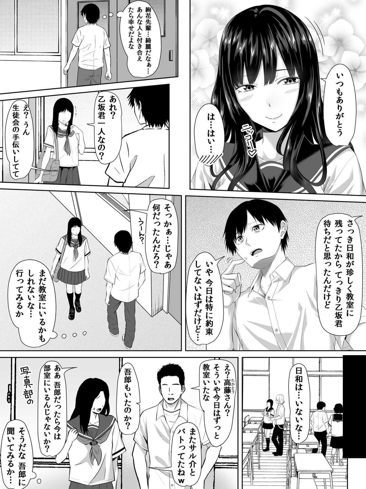 [ターコイズ (アーセナル)] ギャルゲーの主人公のようなモテモテ男子がロッカーの住人になるまで + おまけ