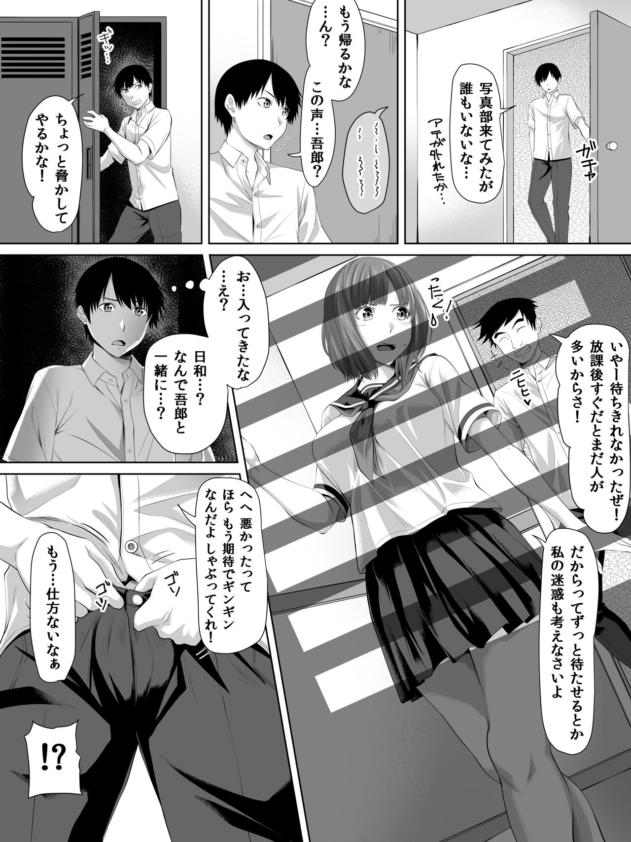 [ターコイズ (アーセナル)] ギャルゲーの主人公のようなモテモテ男子がロッカーの住人になるまで + おまけ