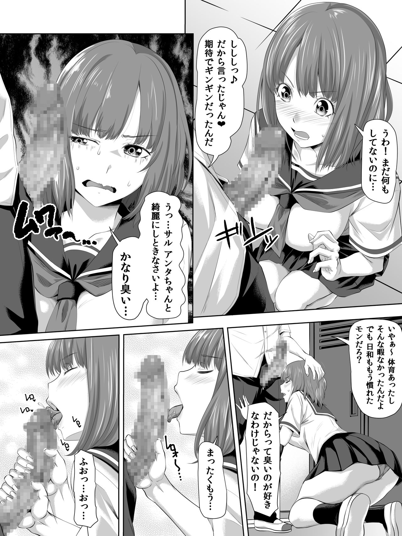 [ターコイズ (アーセナル)] ギャルゲーの主人公のようなモテモテ男子がロッカーの住人になるまで + おまけ