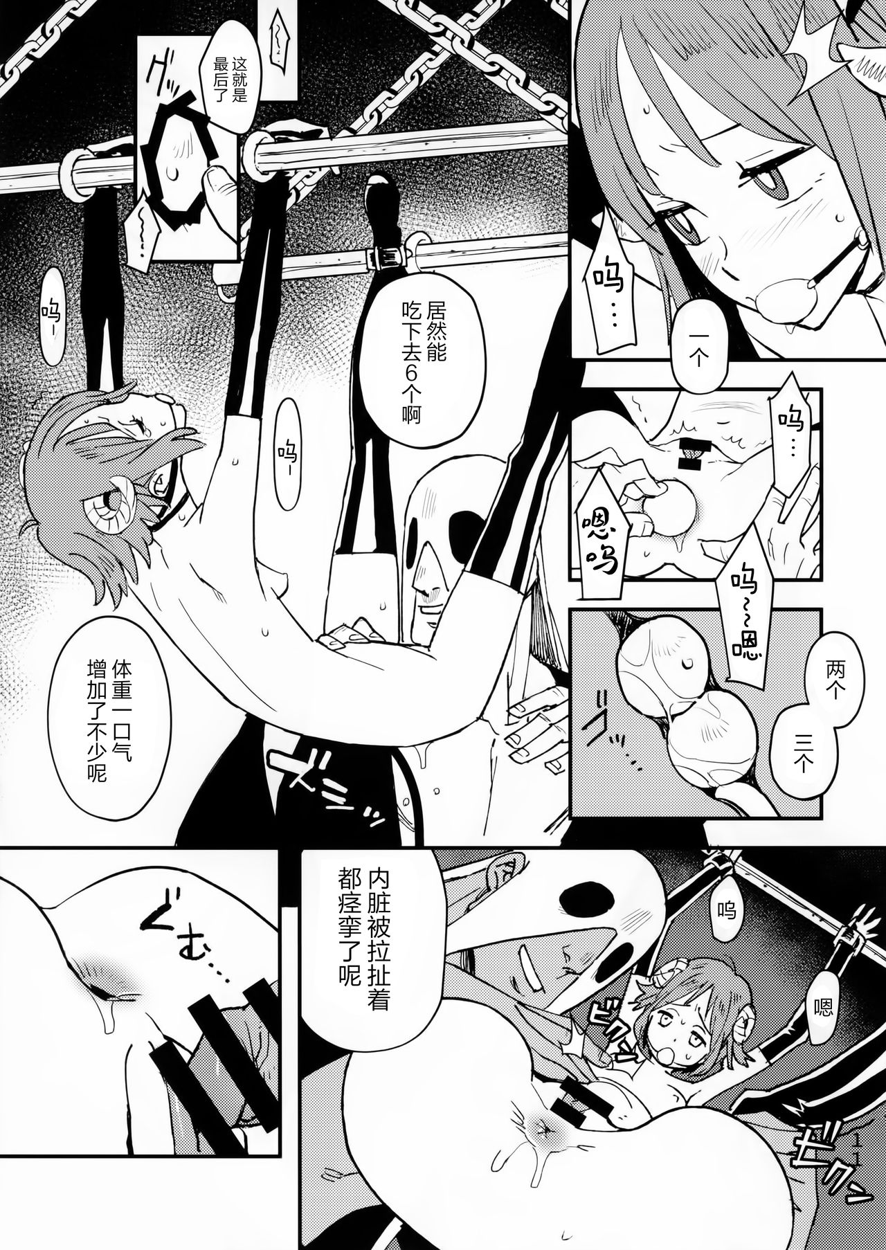 (C92) [VOLVOX (キザキ)] 悪魔のかいかた [中国翻訳]