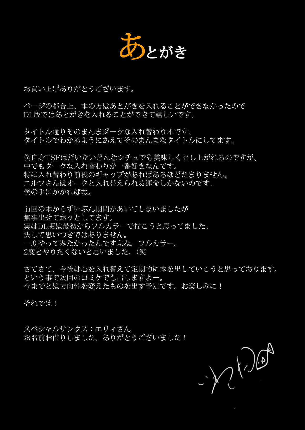 [いわした書店 (いわした)] エルフとオークの入れ替わりダーク本 [中国翻訳] [DL版]