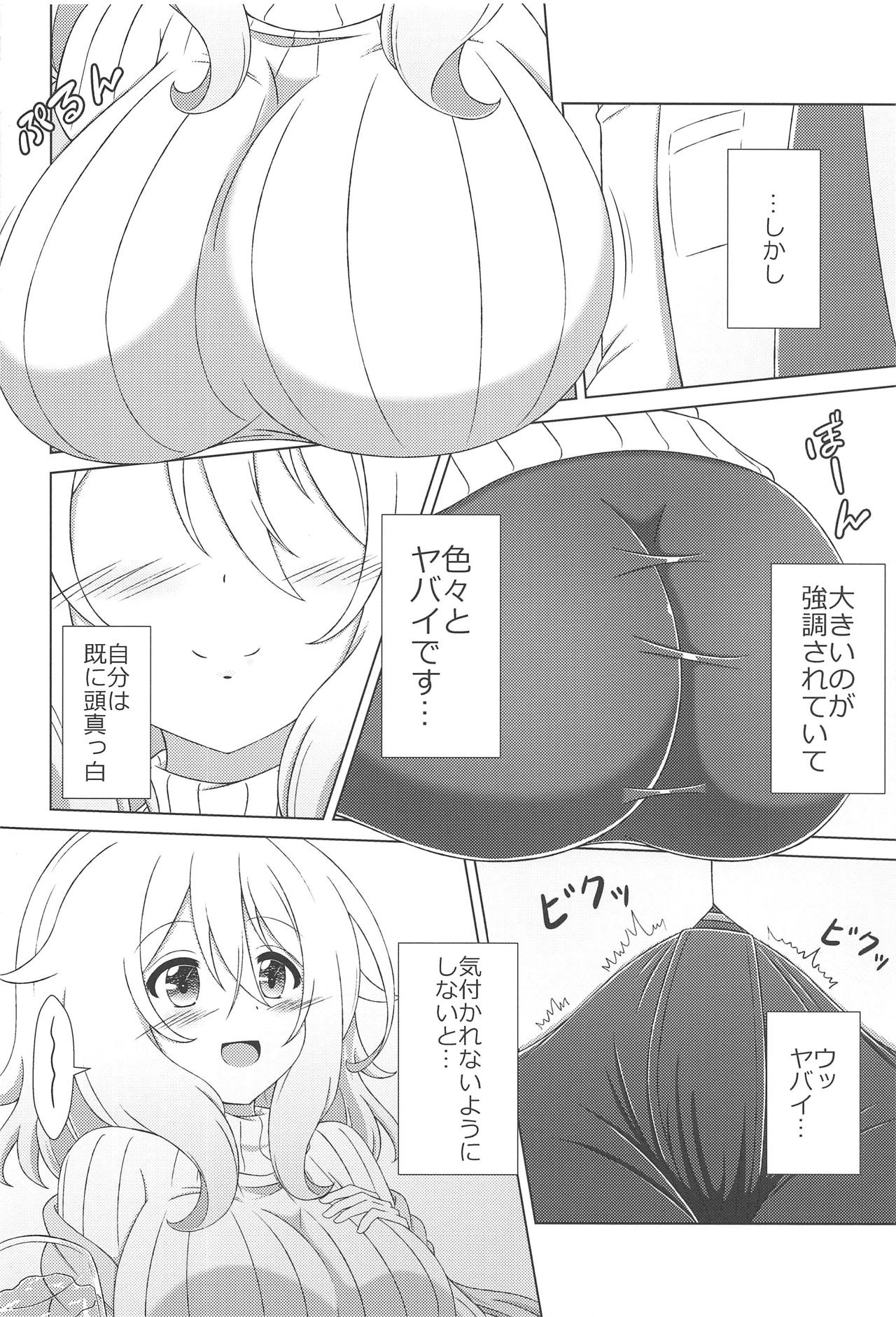 (COMIC1☆15) [4.place (高)] 青山先生と秘密の打ち合わせ (ご注文はうさぎですか?)