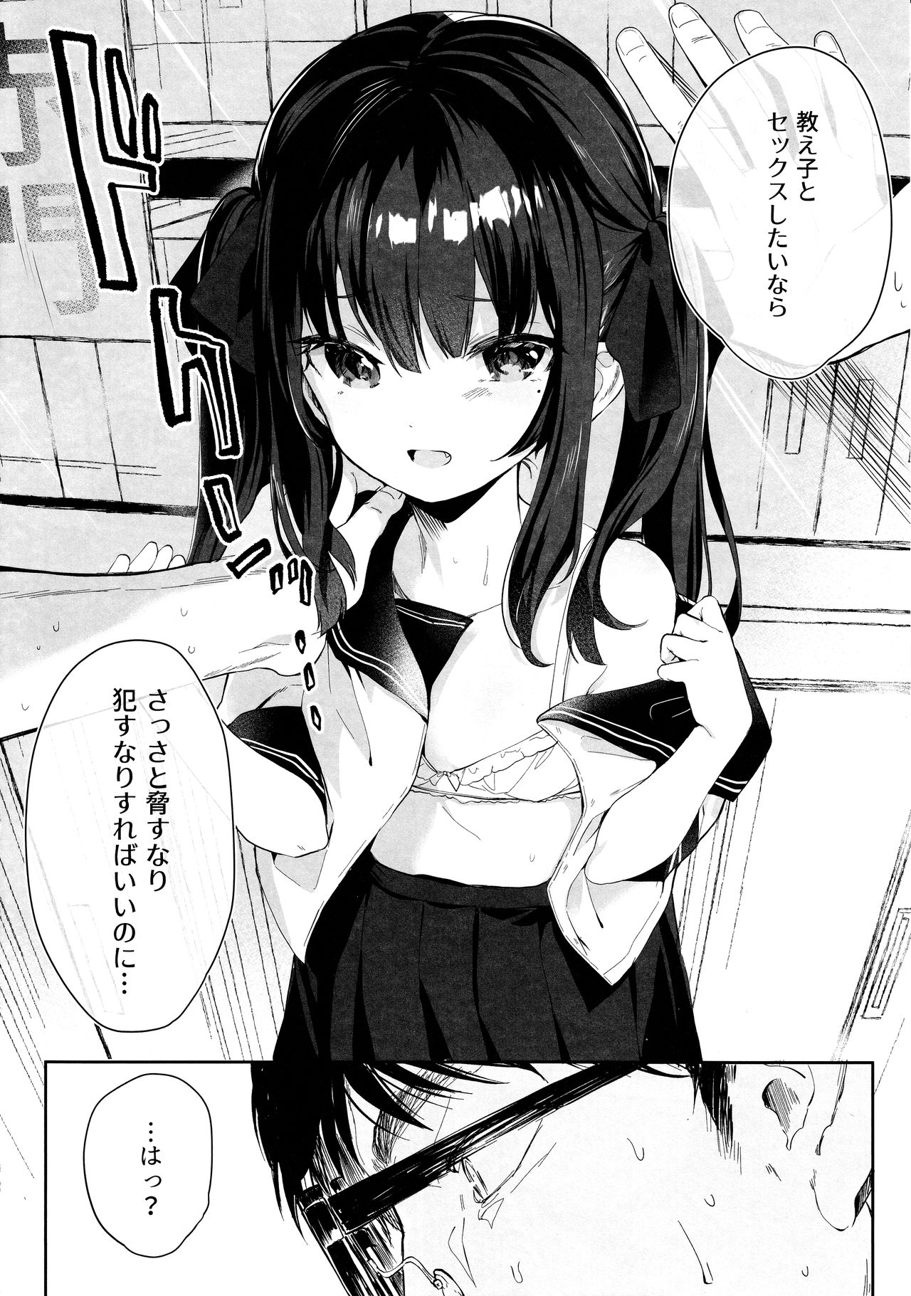 (C96) [毛玉牛乳 (玉之けだま)] 全部君のせいだ。