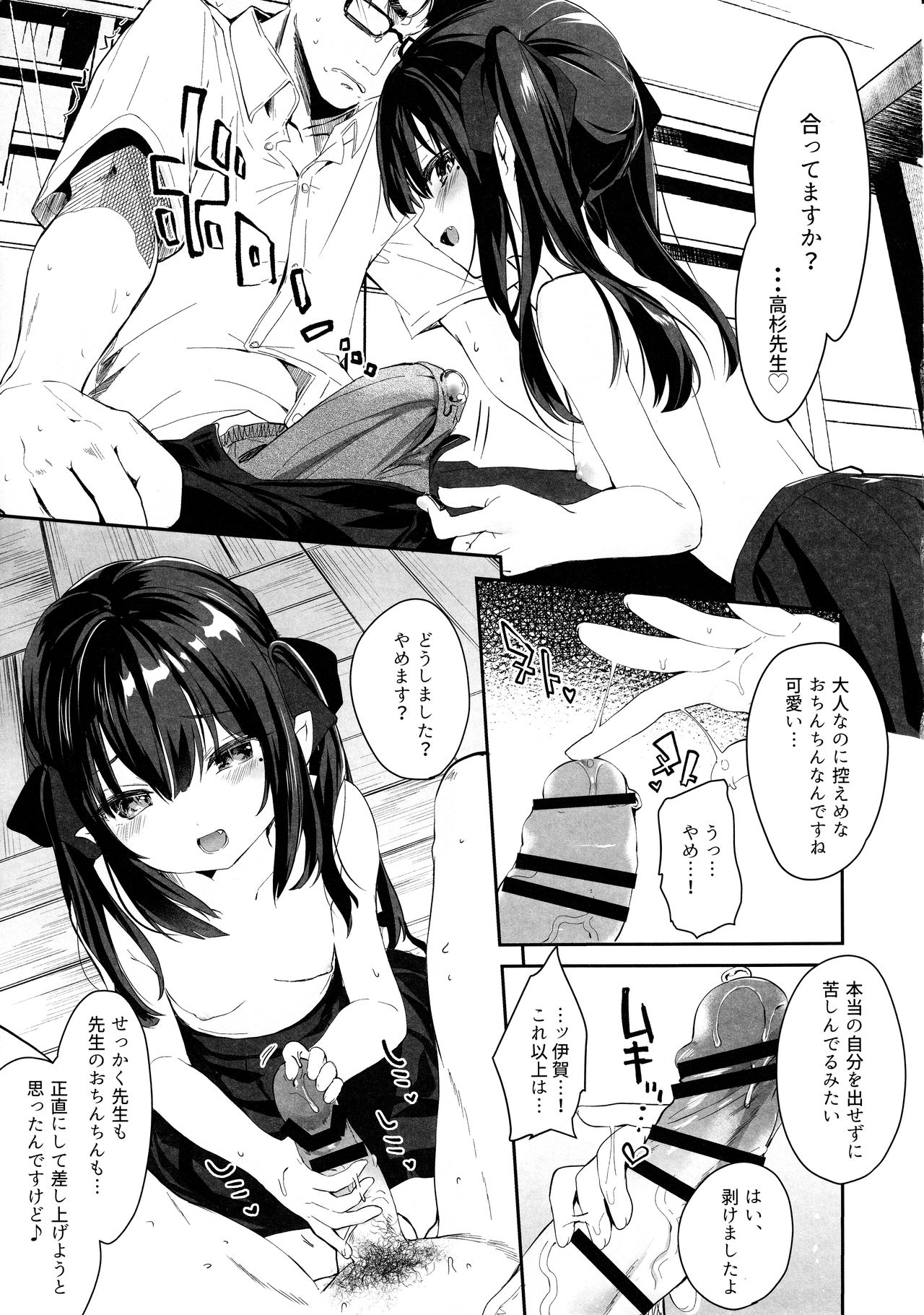 (C96) [毛玉牛乳 (玉之けだま)] 全部君のせいだ。