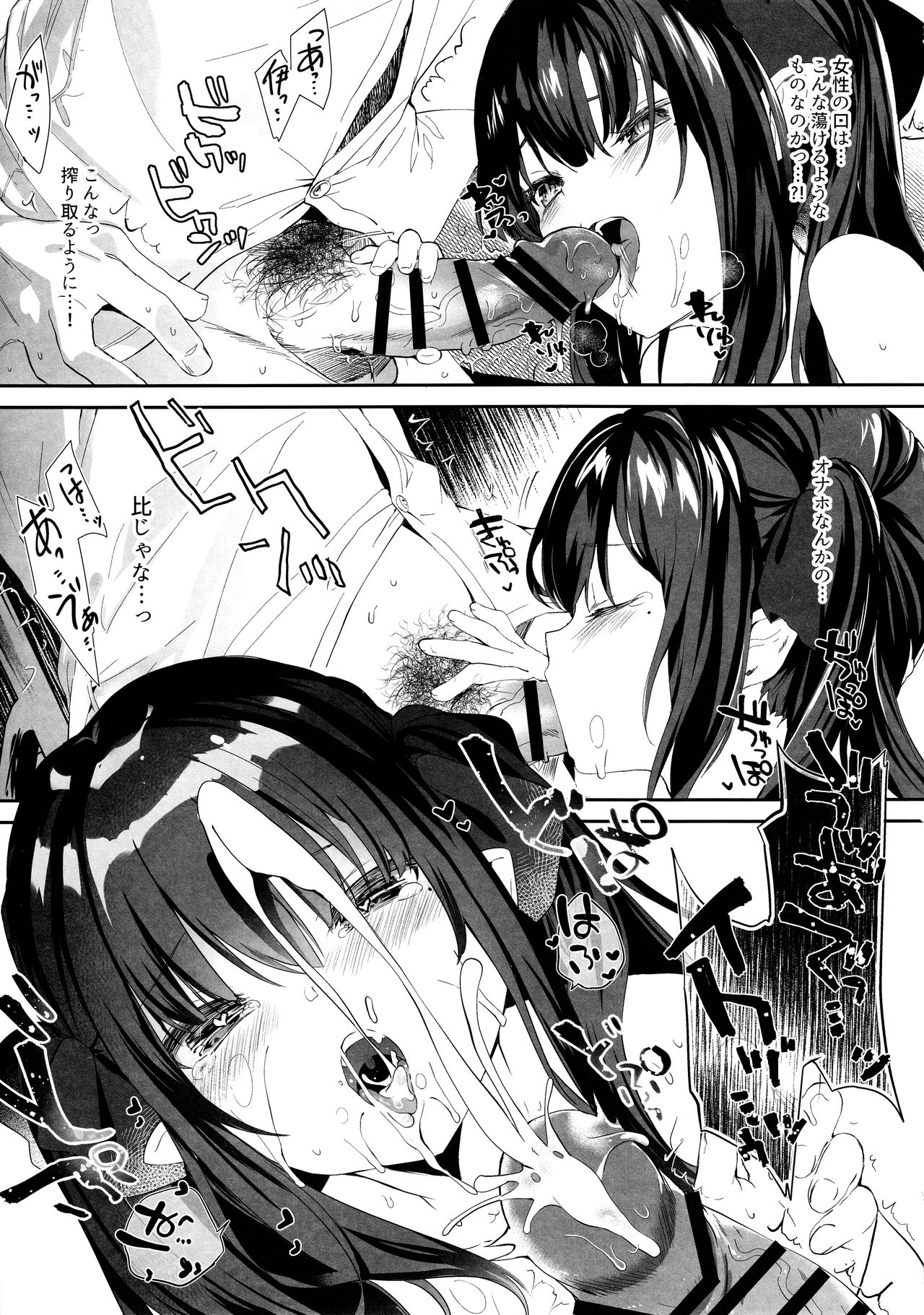 (C96) [毛玉牛乳 (玉之けだま)] 全部君のせいだ。