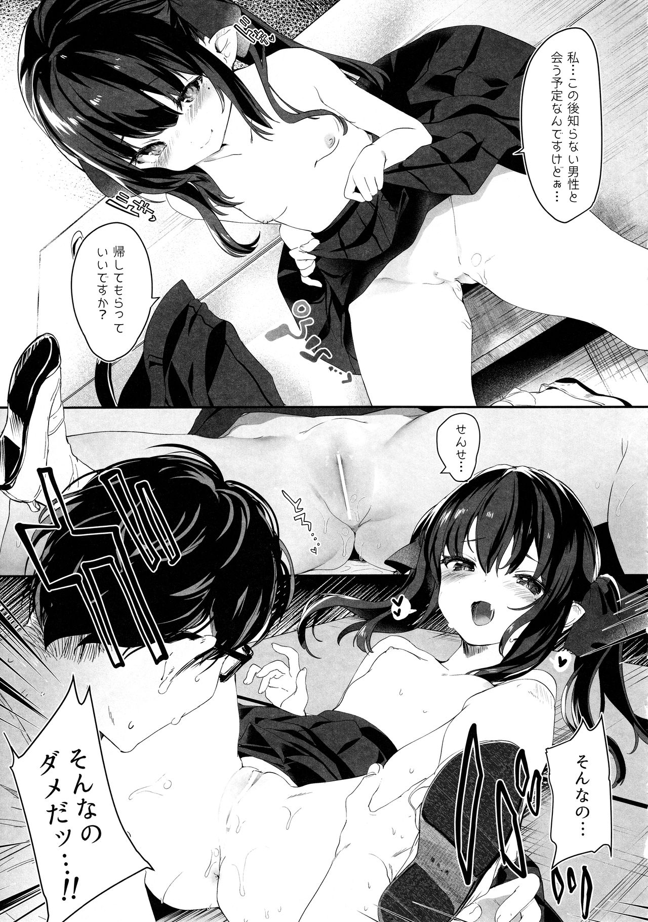 (C96) [毛玉牛乳 (玉之けだま)] 全部君のせいだ。