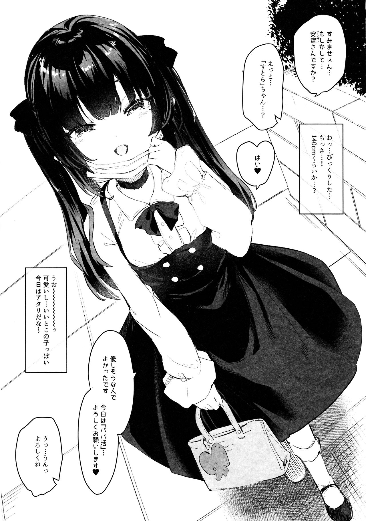 (C96) [毛玉牛乳 (玉之けだま)] 全部君のせいだ。