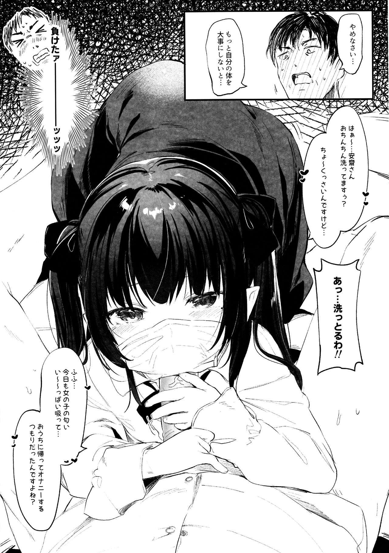 (C96) [毛玉牛乳 (玉之けだま)] 全部君のせいだ。