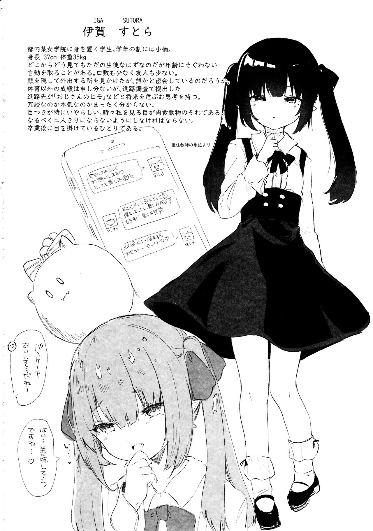 (C96) [毛玉牛乳 (玉之けだま)] 全部君のせいだ。