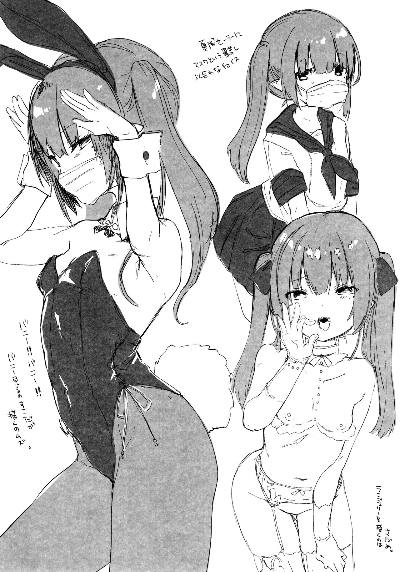 (C96) [毛玉牛乳 (玉之けだま)] 全部君のせいだ。
