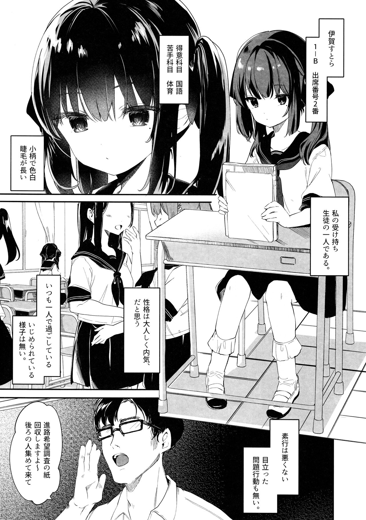 (C96) [毛玉牛乳 (玉之けだま)] 全部君のせいだ。