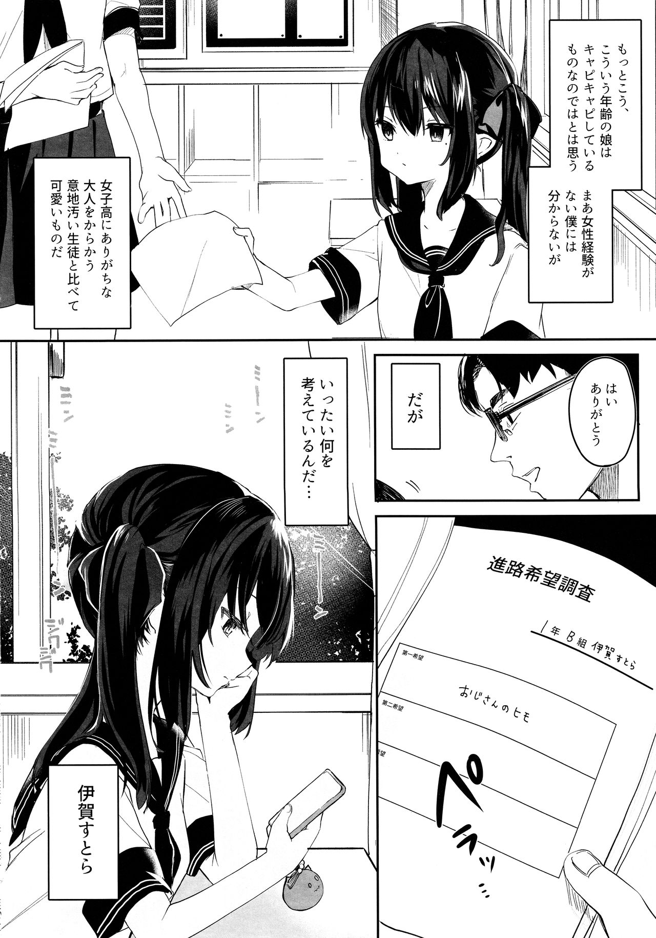 (C96) [毛玉牛乳 (玉之けだま)] 全部君のせいだ。