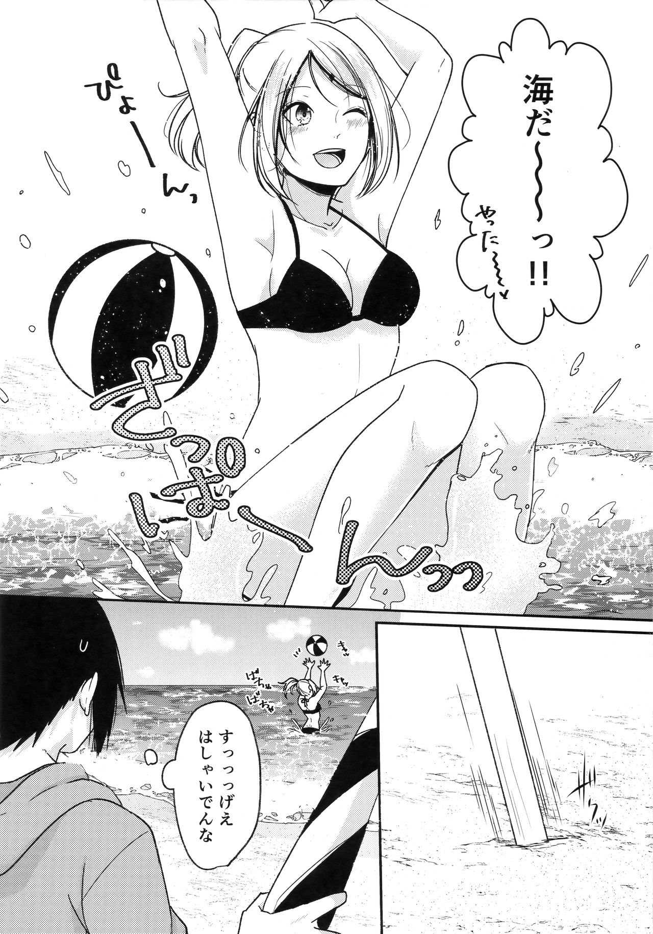 (C94) [とぎじる (王林)] Honeymoon Beach (NARUTO -ナルト-)