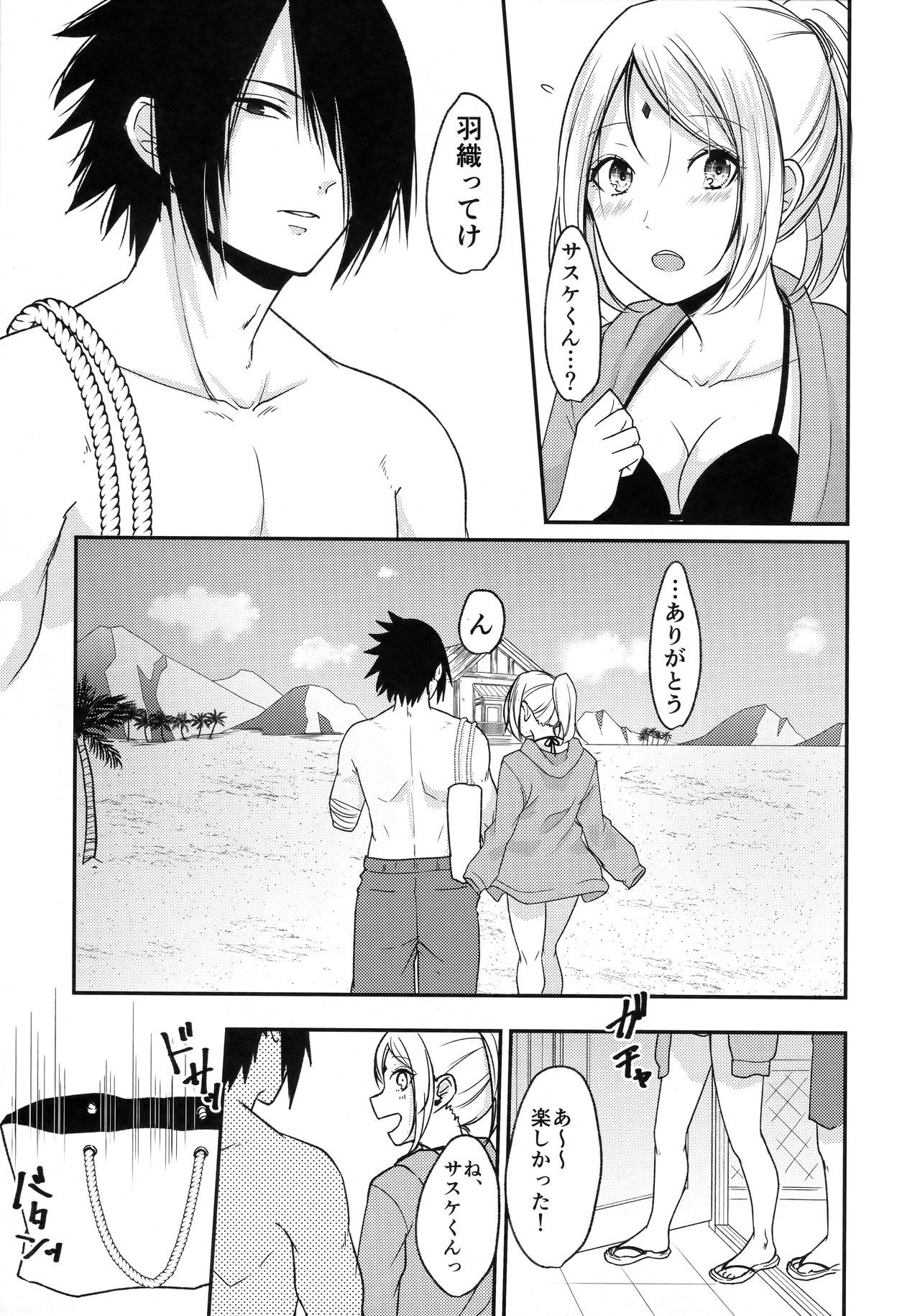 (C94) [とぎじる (王林)] Honeymoon Beach (NARUTO -ナルト-)