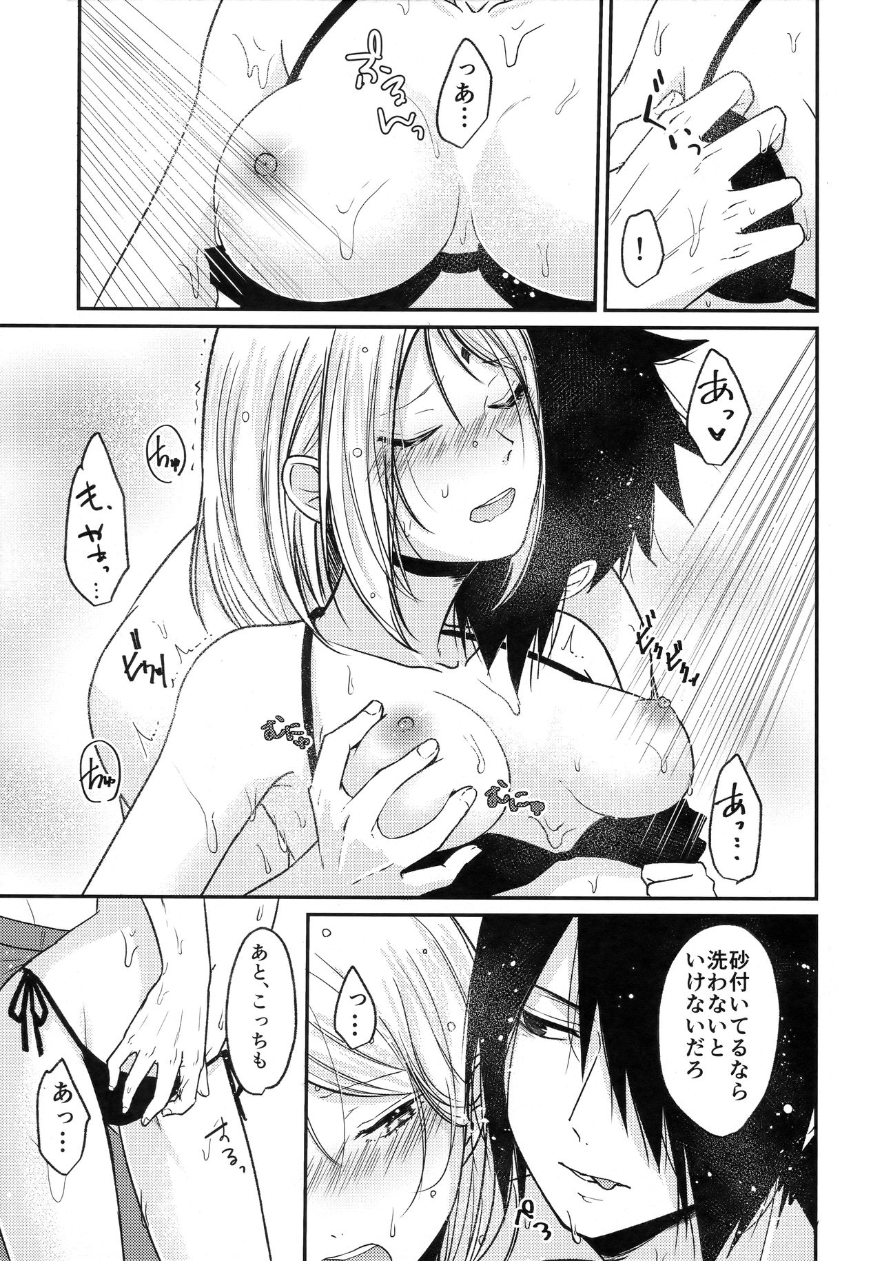 (C94) [とぎじる (王林)] Honeymoon Beach (NARUTO -ナルト-)