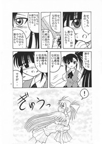 [Tangerine Ward ( 鏡餅みかん)] てんとスパッツ (魔法先生ネギま!)