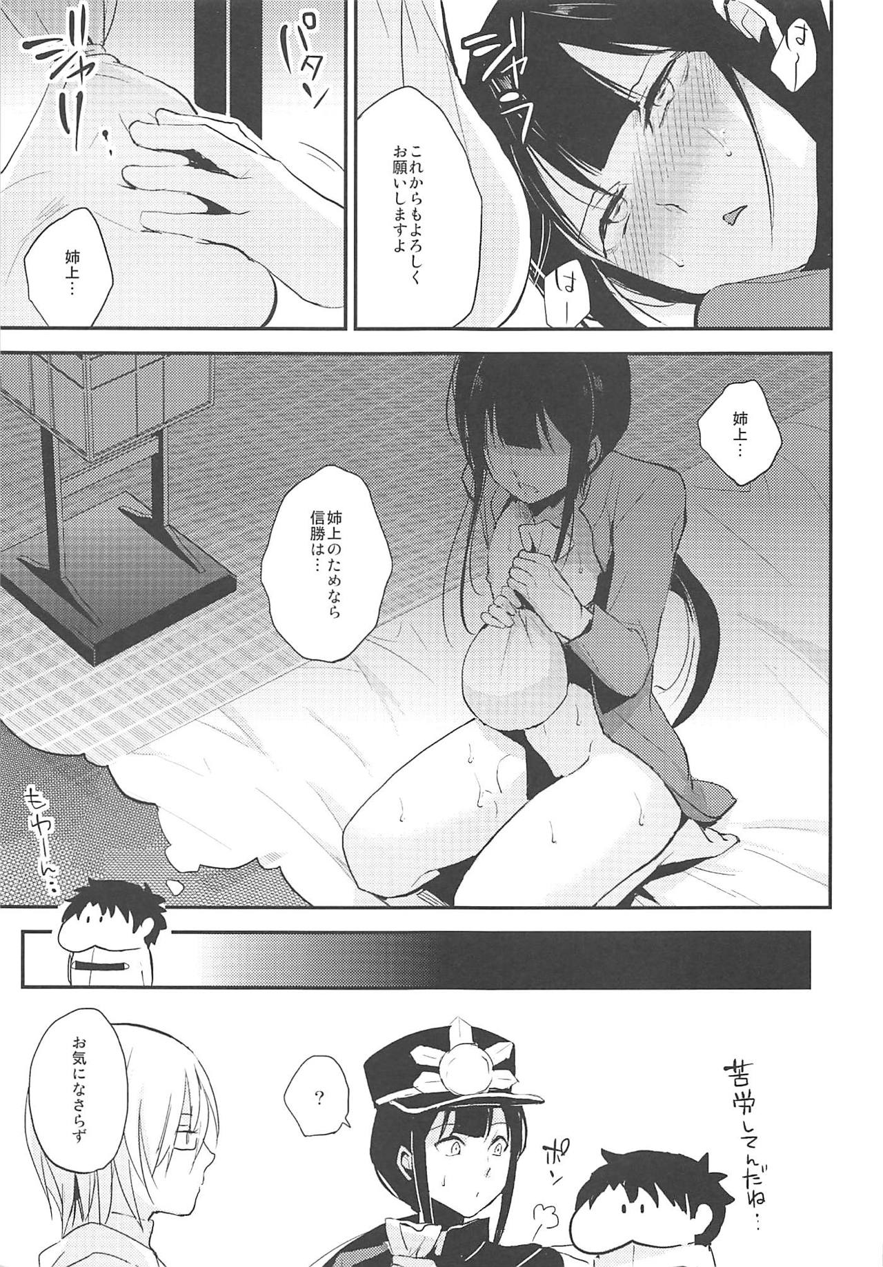 (C92) [ヤドクガエル (locon)] 信勝こねくりまわし本 (Fate/Grand Order)