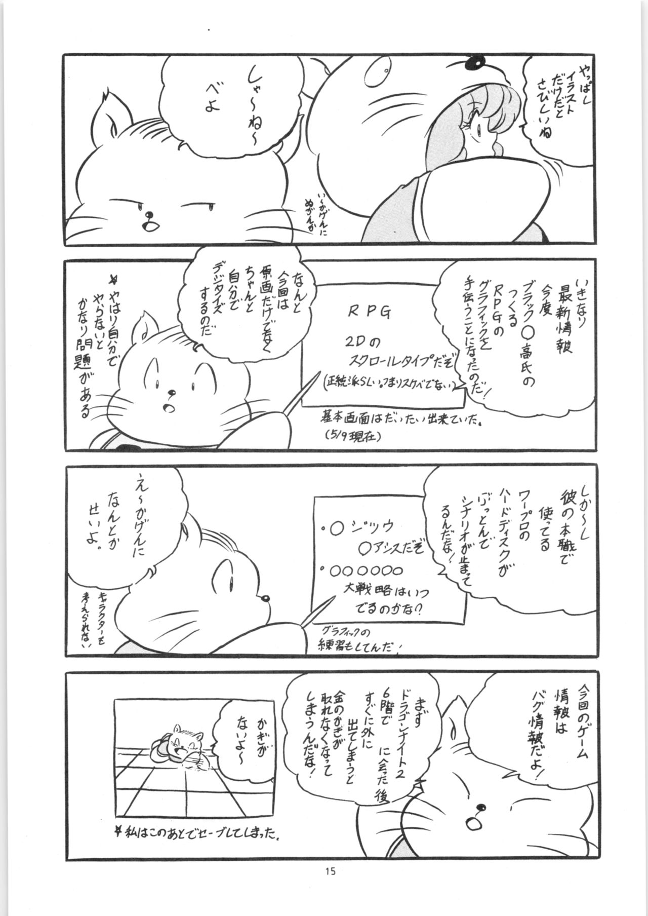 [C-COMPANY] C-COMPANY SPECIAL STAGE 8 (らんま1/2、うる星やつら)