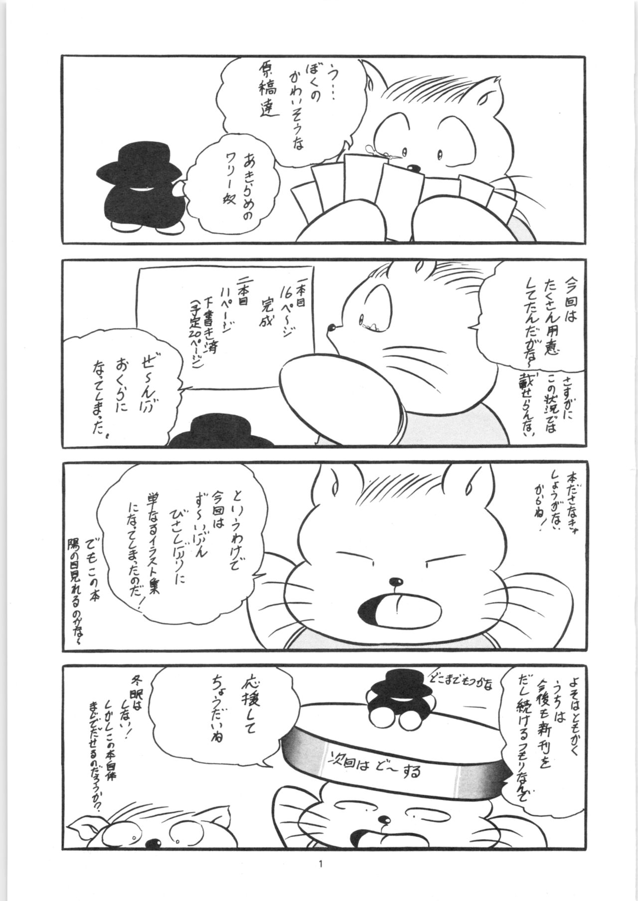 [C-COMPANY] C-COMPANY SPECIAL STAGE 8 (らんま1/2、うる星やつら)