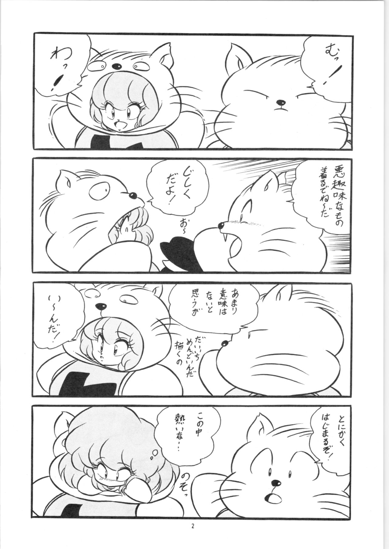 [C-COMPANY] C-COMPANY SPECIAL STAGE 8 (らんま1/2、うる星やつら)
