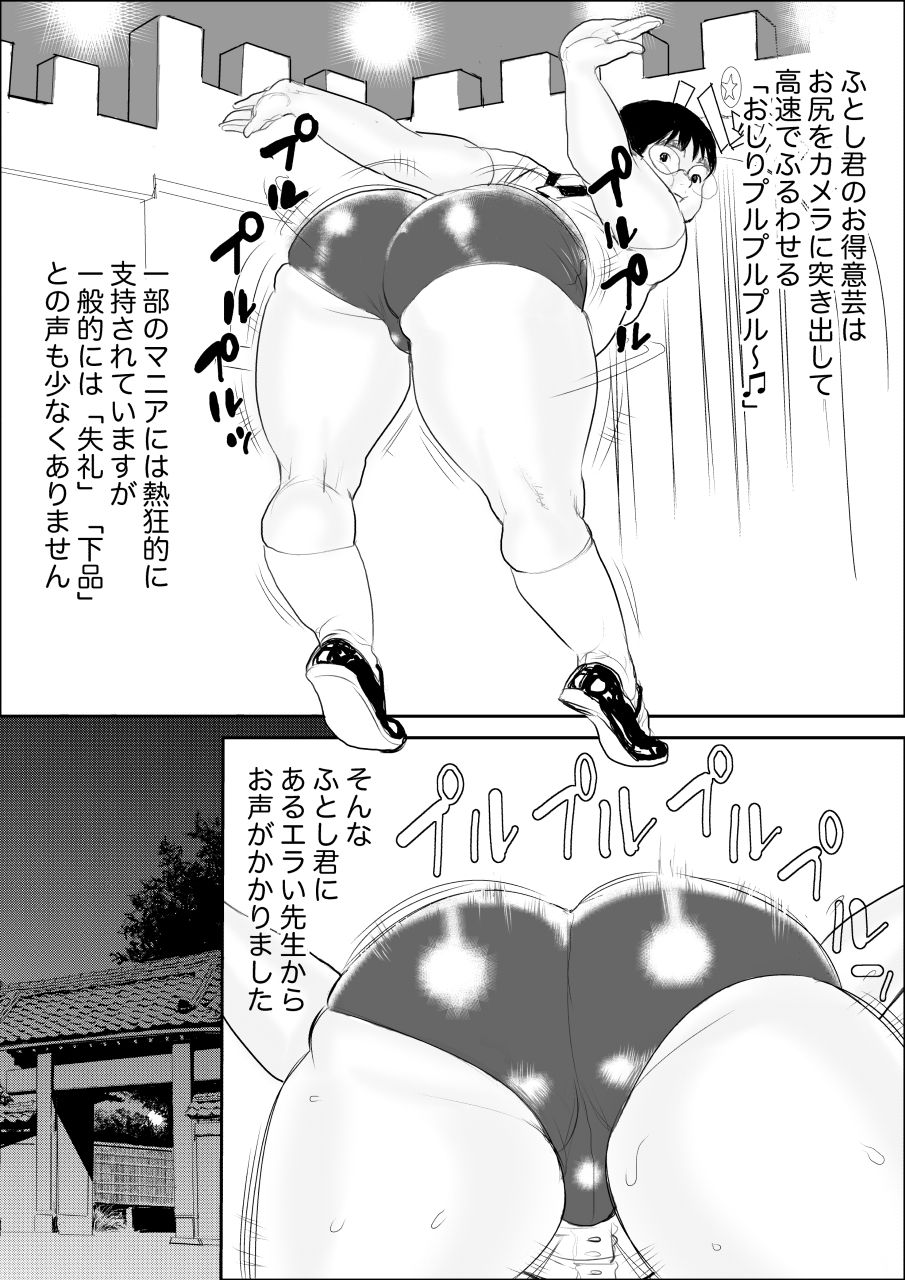 [おちマン本舗] はじめてのマクラ