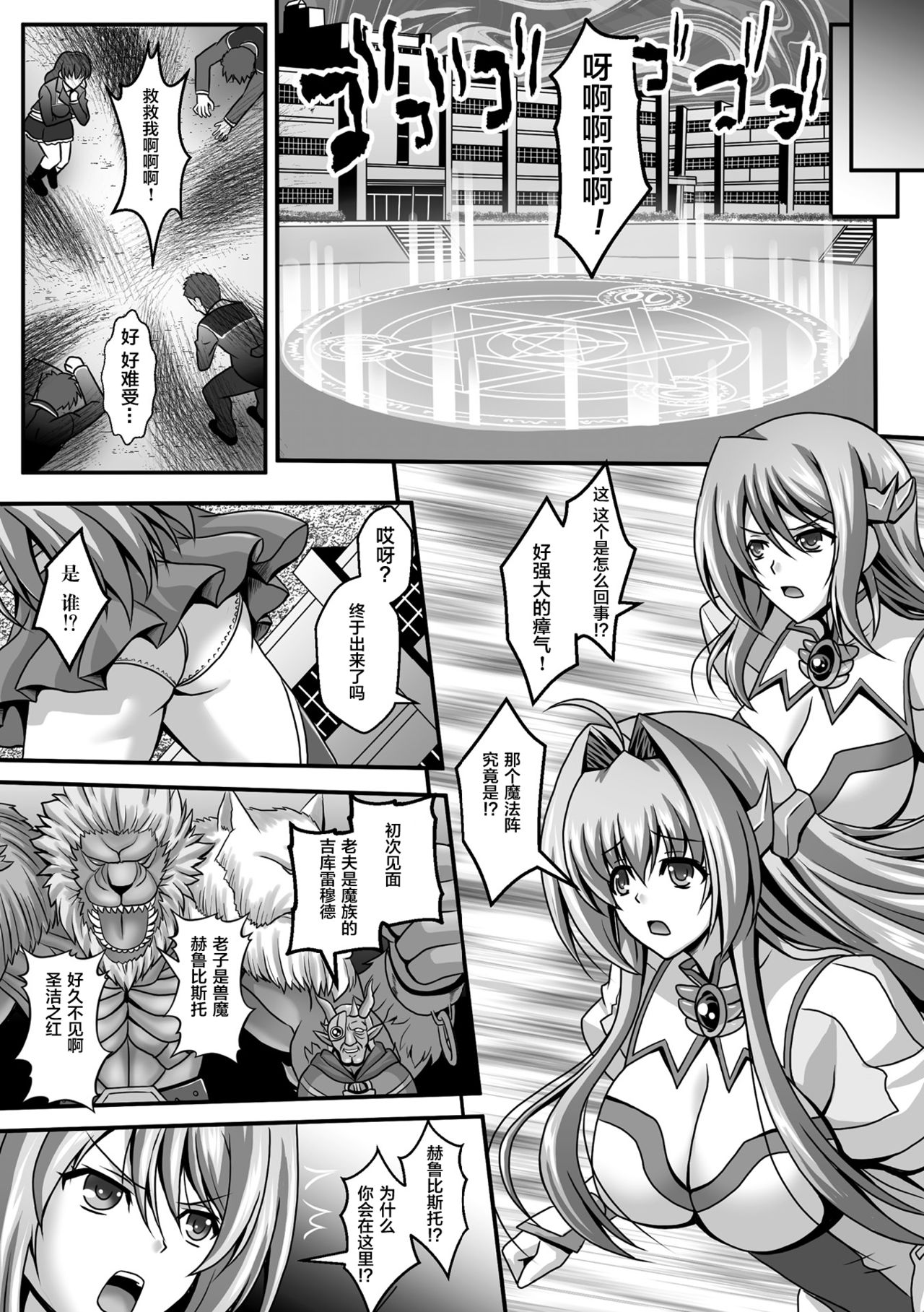 [神保玉蘭] 狙われた女神天使エンゼルティアー～守った人間達に裏切られて～ THE COMIC 第1-7話 [中国翻訳]