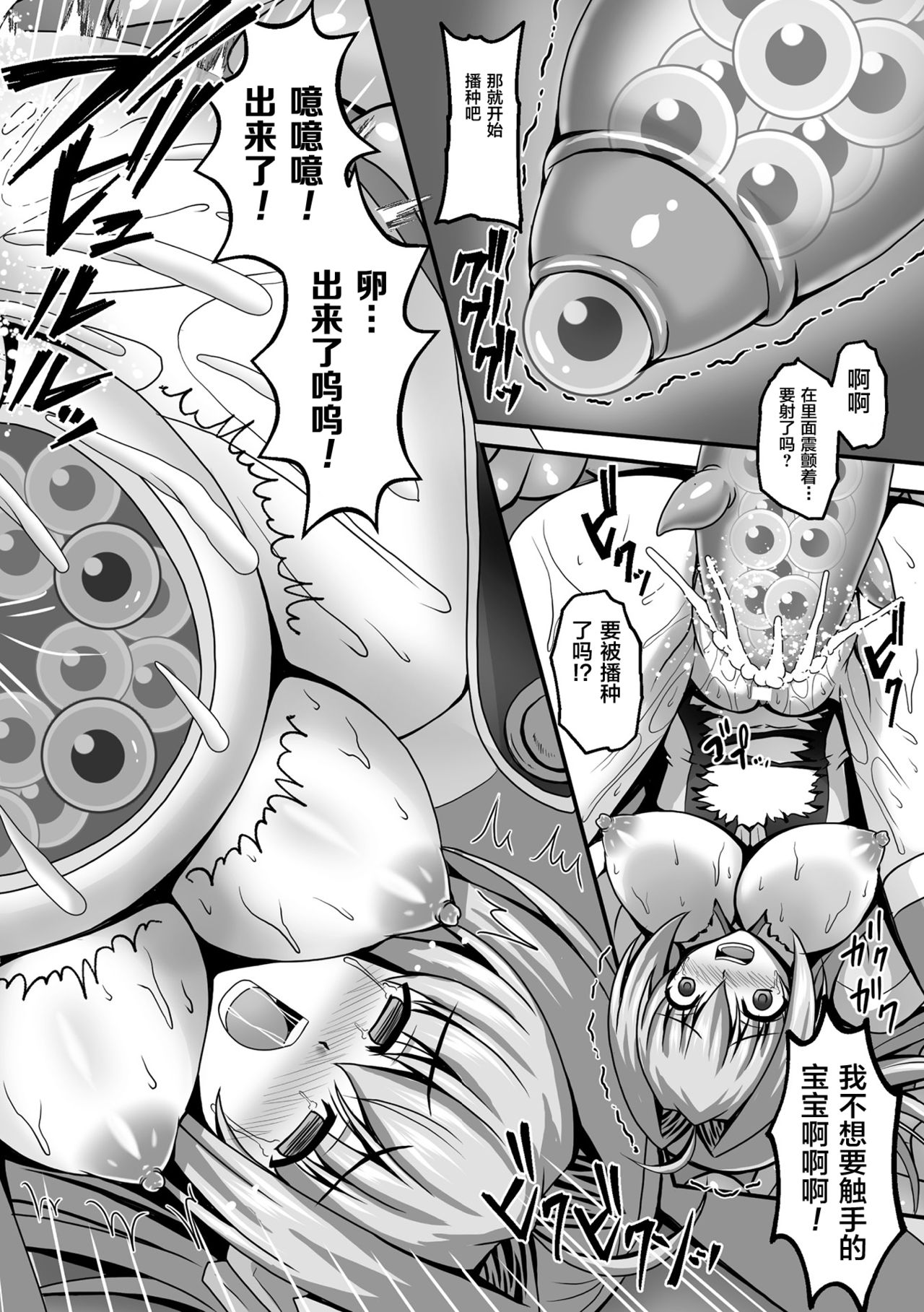 [神保玉蘭] 狙われた女神天使エンゼルティアー～守った人間達に裏切られて～ THE COMIC 第1-7話 [中国翻訳]