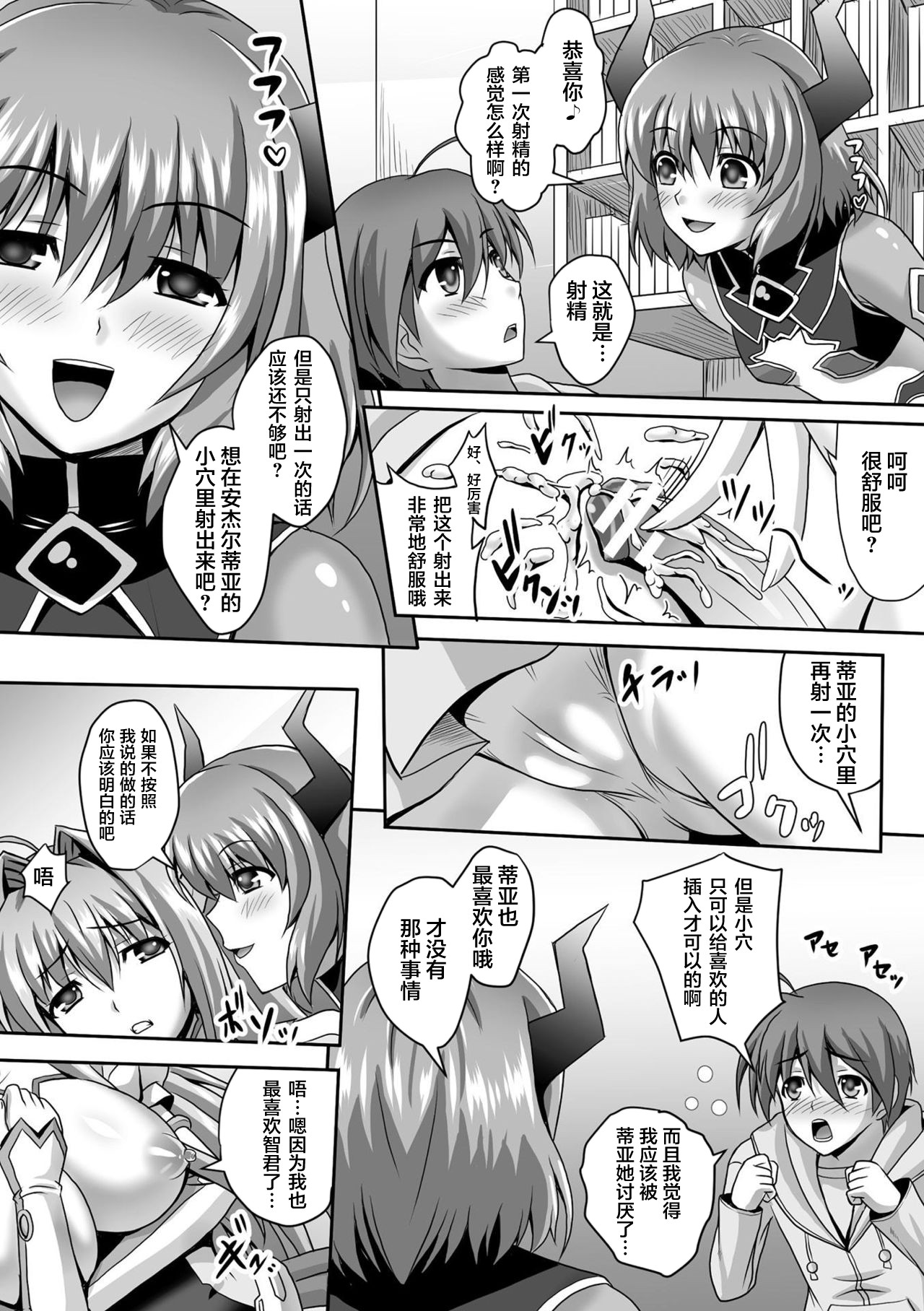 [神保玉蘭] 狙われた女神天使エンゼルティアー～守った人間達に裏切られて～ THE COMIC 第1-7話 [中国翻訳]