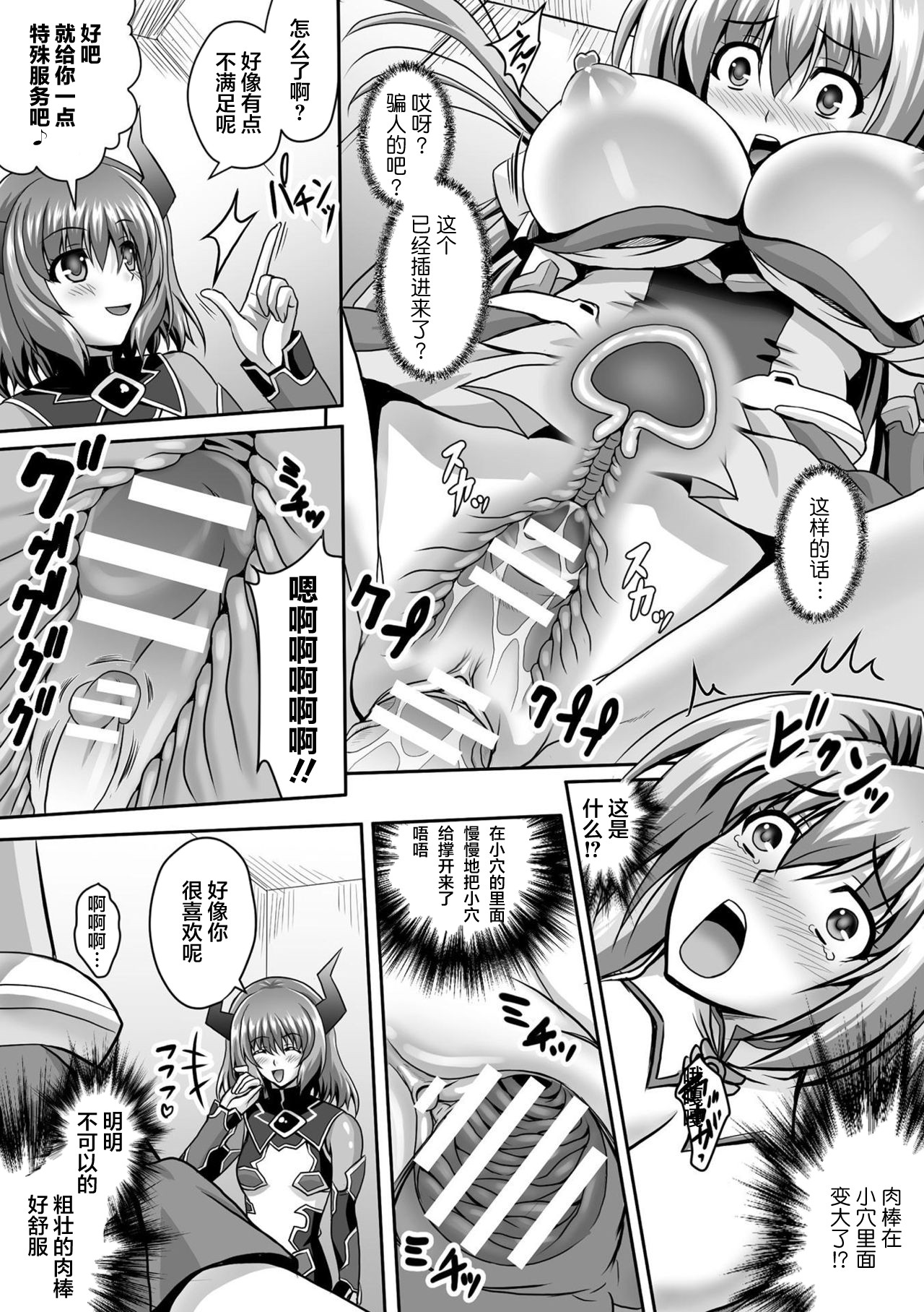 [神保玉蘭] 狙われた女神天使エンゼルティアー～守った人間達に裏切られて～ THE COMIC 第1-7話 [中国翻訳]