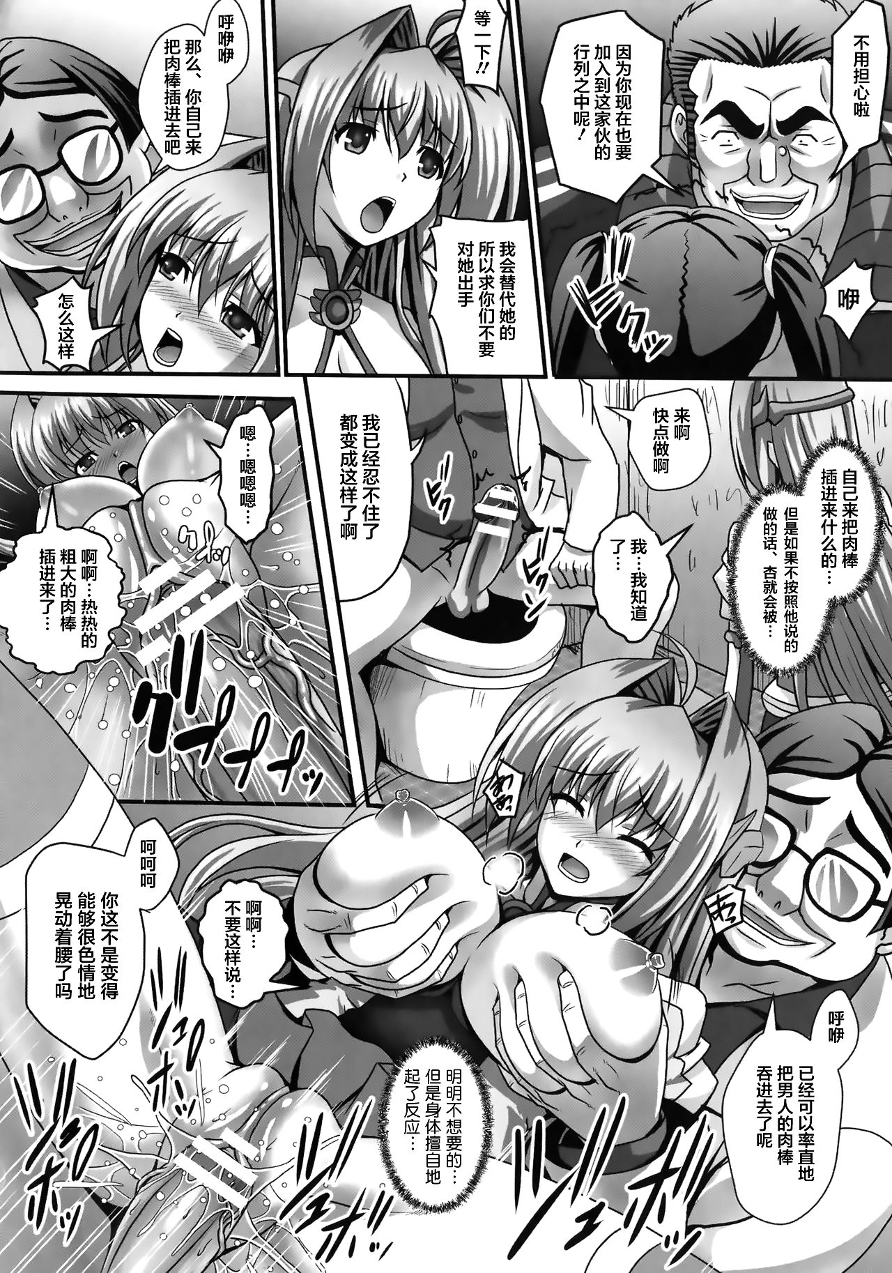 [神保玉蘭] 狙われた女神天使エンゼルティアー～守った人間達に裏切られて～ THE COMIC 第1-7話 [中国翻訳]