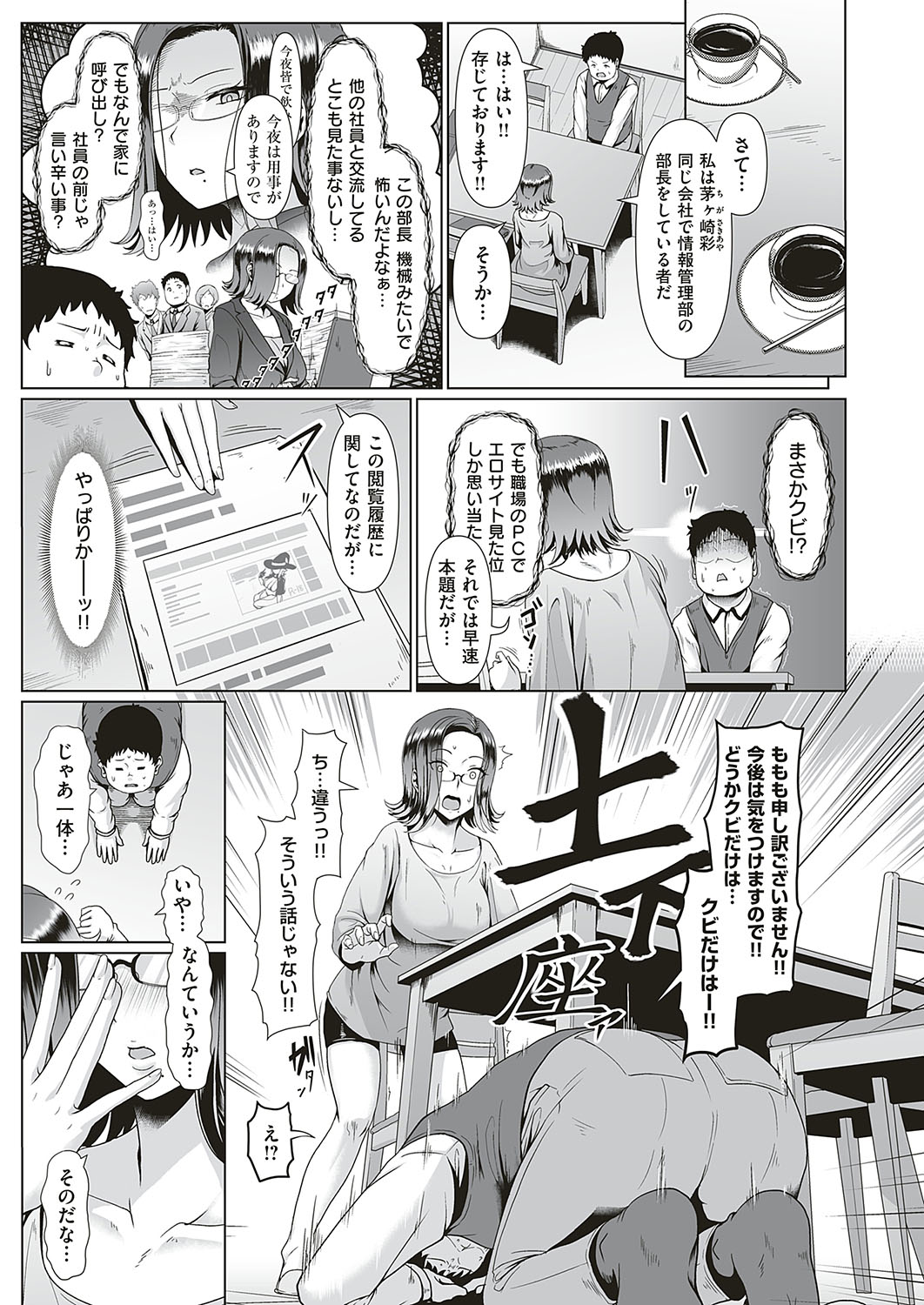 コミック エグゼ 20 [DL版]