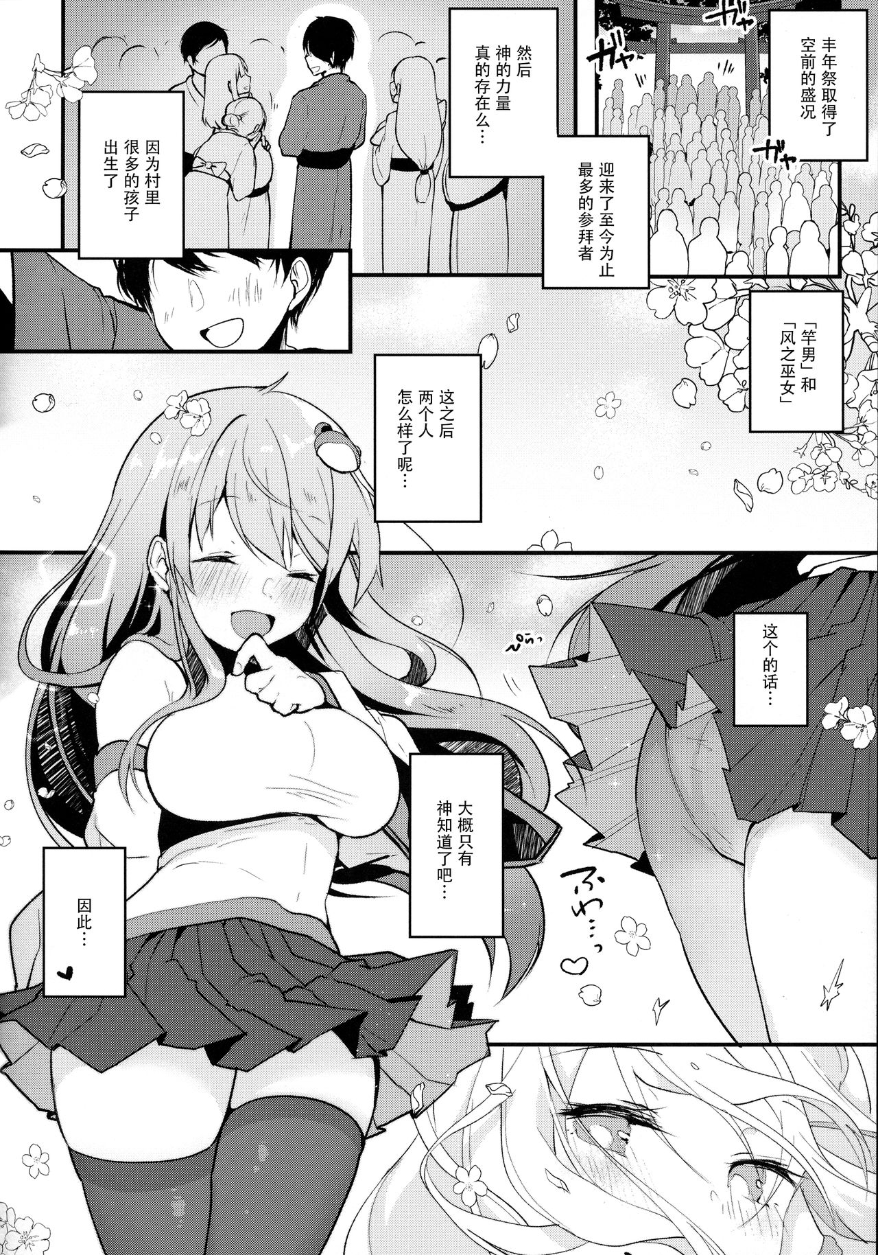 (例大祭15) [Chocolate Synapse (椎架ゆの)] えっちなのはイケないと思いますっ!! (東方Project) [中国翻訳]