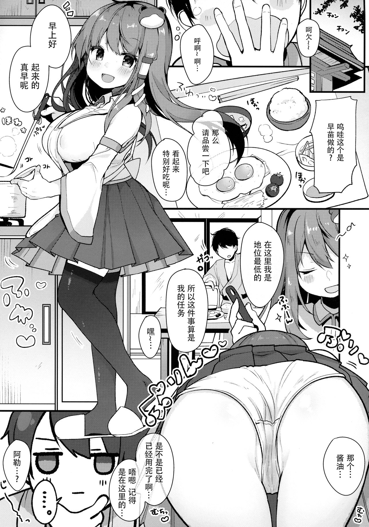 (例大祭15) [Chocolate Synapse (椎架ゆの)] えっちなのはイケないと思いますっ!! (東方Project) [中国翻訳]