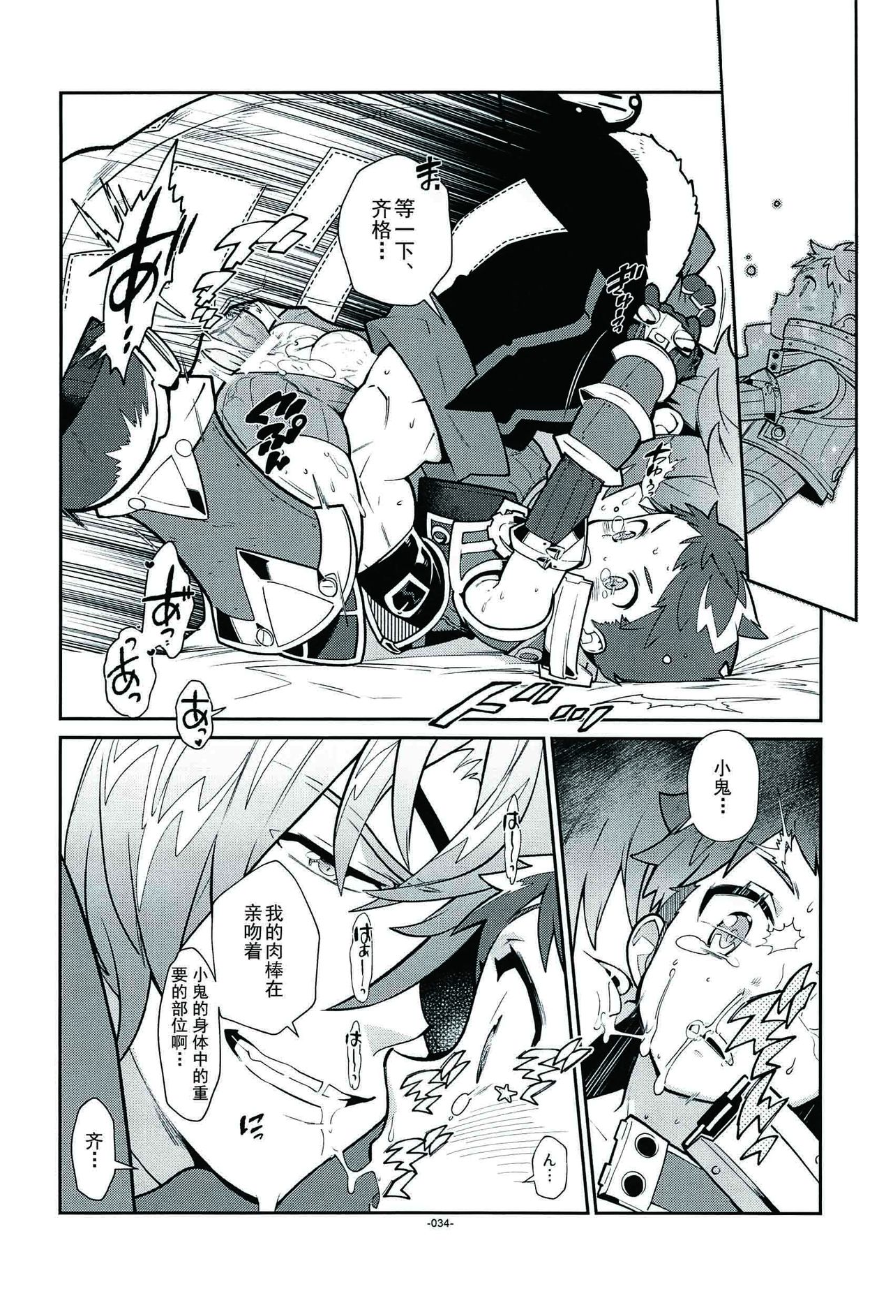 (ALL STAR 7) [刑法第60条 (主犯)] キズナパワー❤∞ (ゼノブレイド2)[中国翻訳][进行中]
