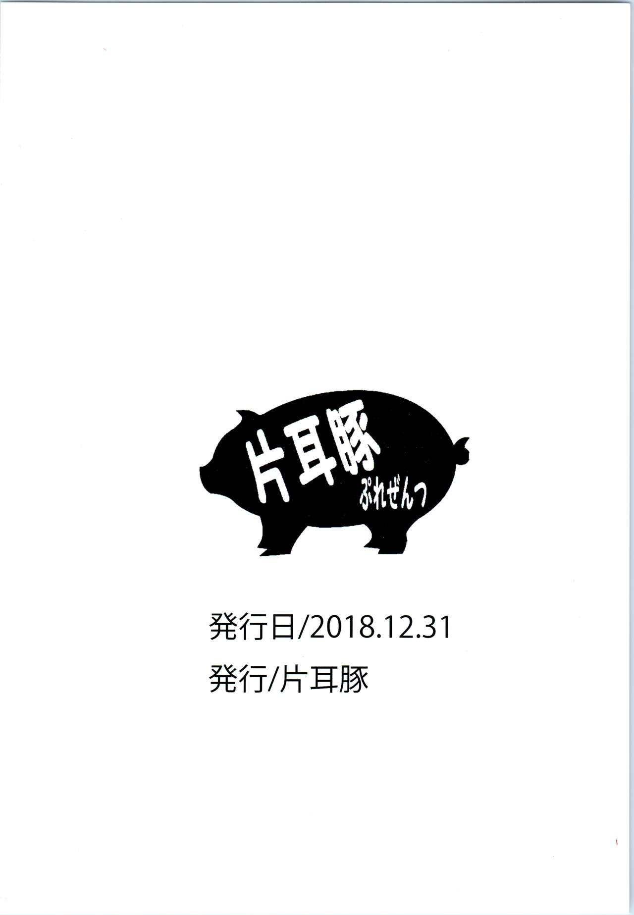 (C95) [片耳豚 (寒衣屋)] らんまとおじさん (らんま1/2) [英訳]