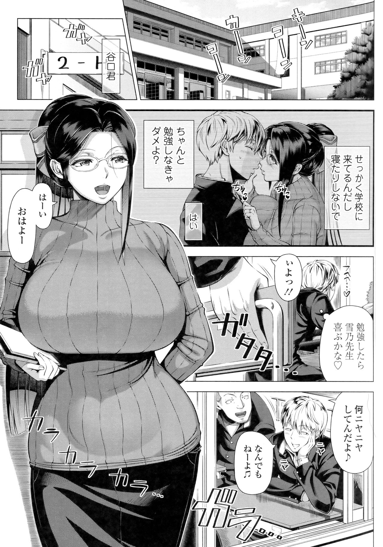 [篠塚裕志] 初めてのヒトヅマ