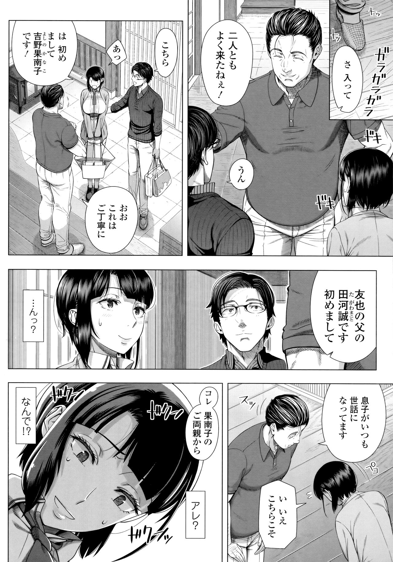 [篠塚裕志] 初めてのヒトヅマ