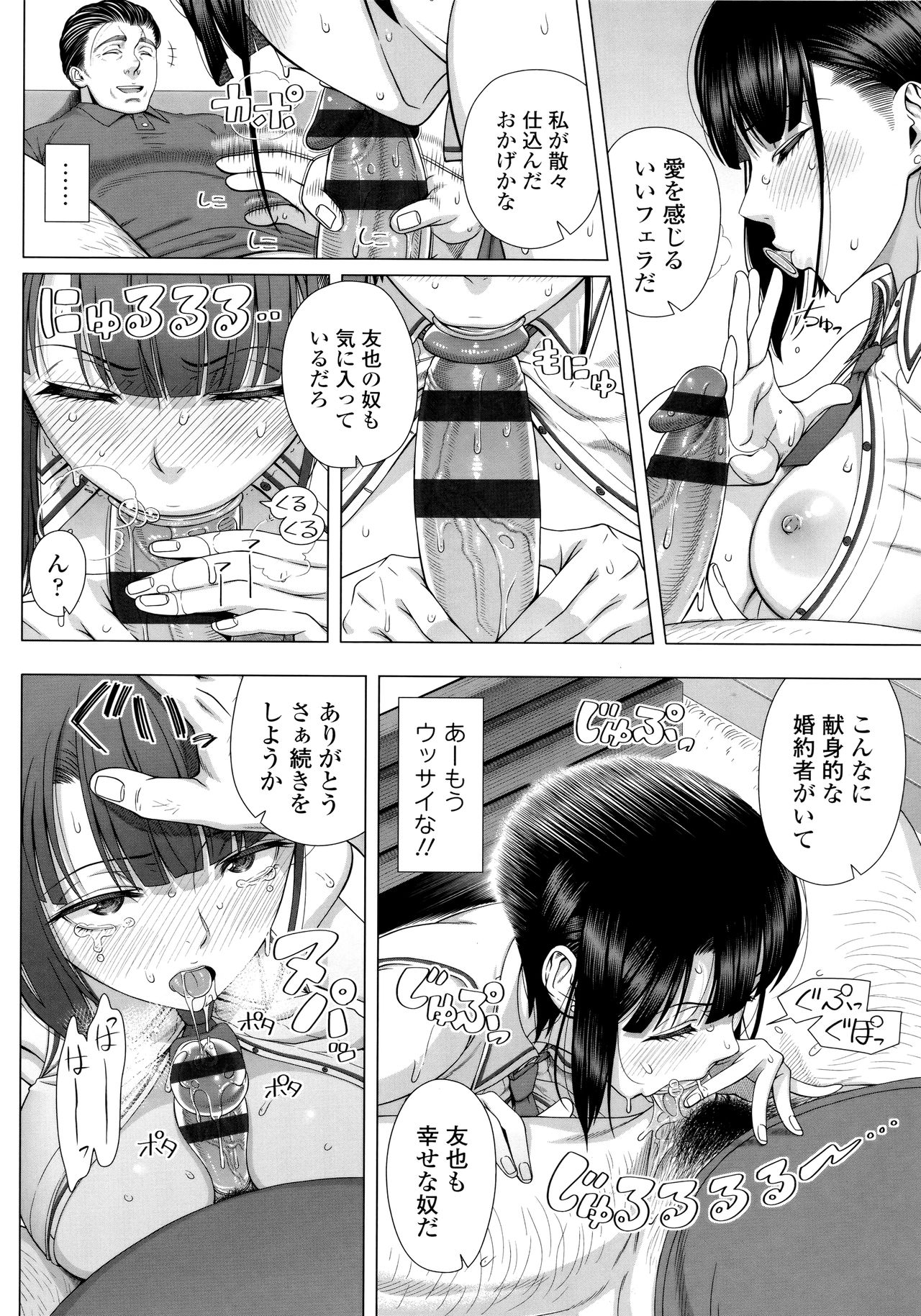[篠塚裕志] 初めてのヒトヅマ