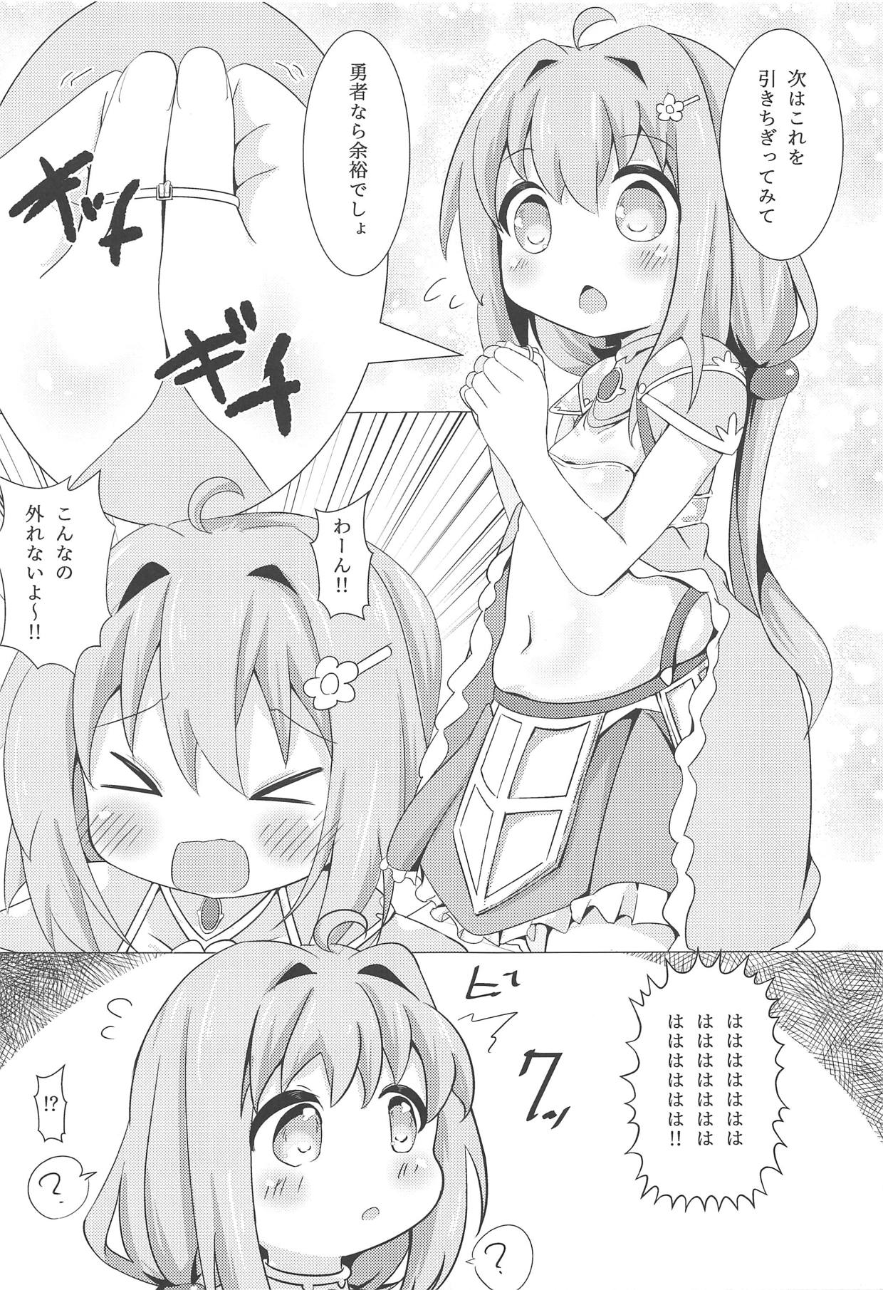 (COMIC1☆15) [焼肉屋由史 (秋沢由史)] 私に勇者が舞い降りた! (えんどろ～!)