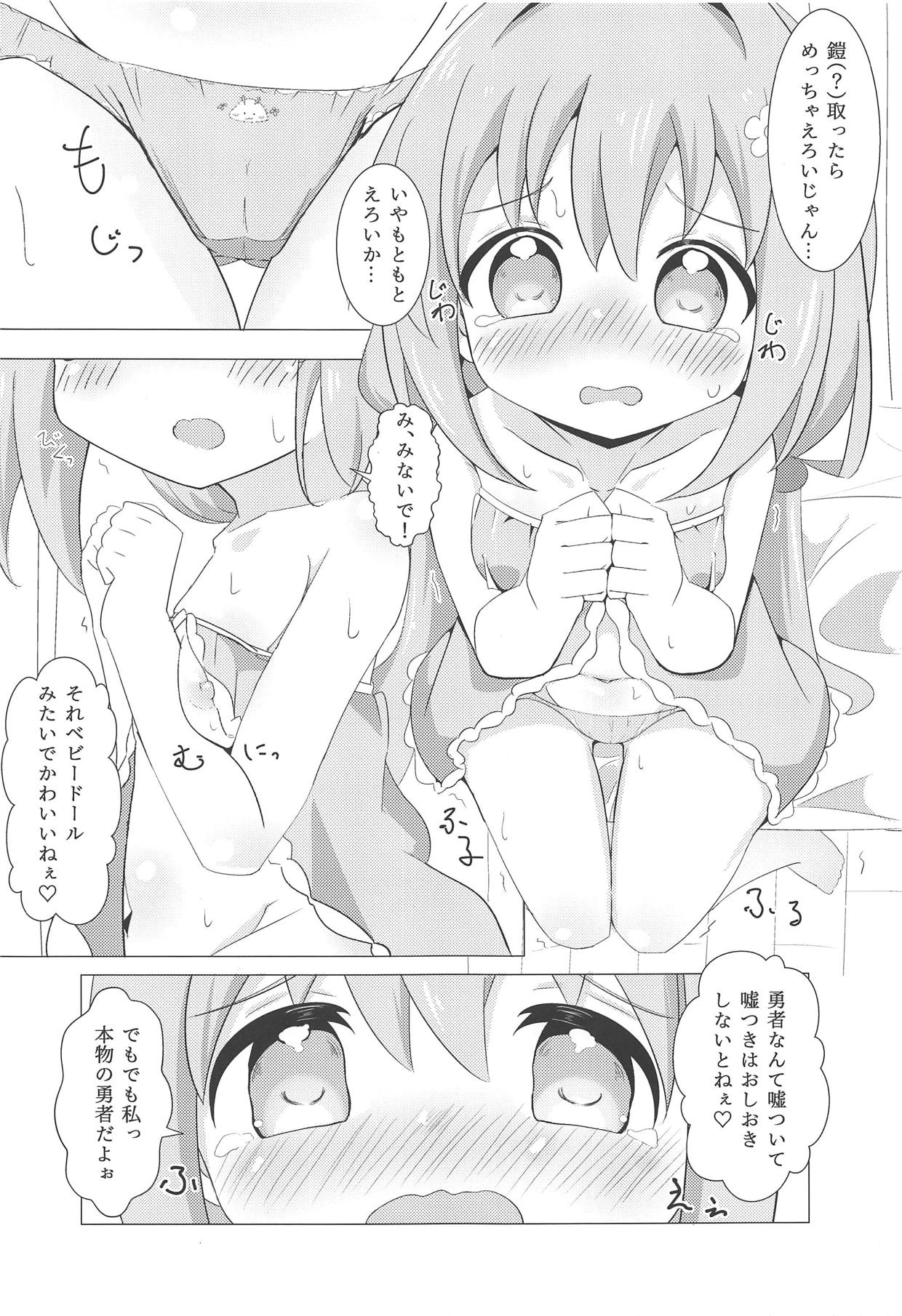 (COMIC1☆15) [焼肉屋由史 (秋沢由史)] 私に勇者が舞い降りた! (えんどろ～!)