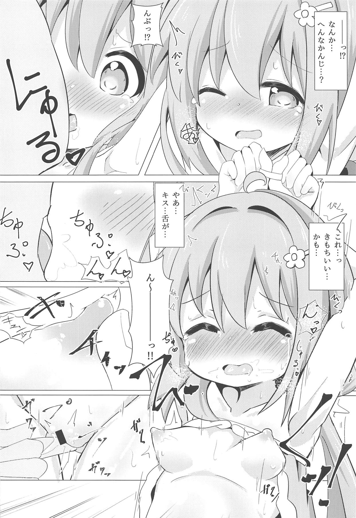 (COMIC1☆15) [焼肉屋由史 (秋沢由史)] 私に勇者が舞い降りた! (えんどろ～!)