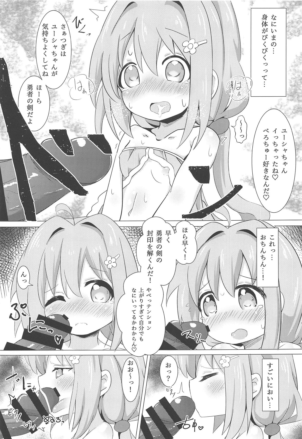 (COMIC1☆15) [焼肉屋由史 (秋沢由史)] 私に勇者が舞い降りた! (えんどろ～!)